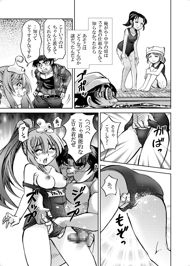 [studio みゃーび]ポニテマニアックス 07巻 画像6