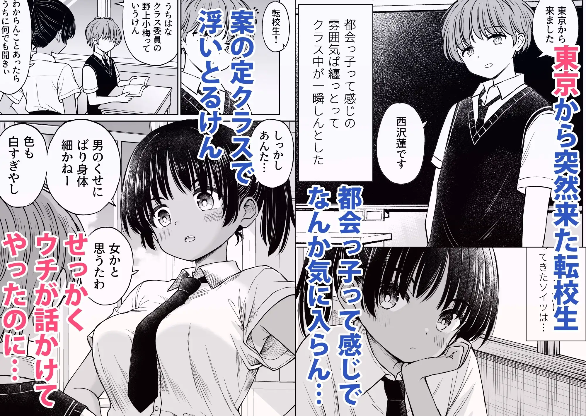 田舎娘ってナメとったら痛い目みるけんね！！