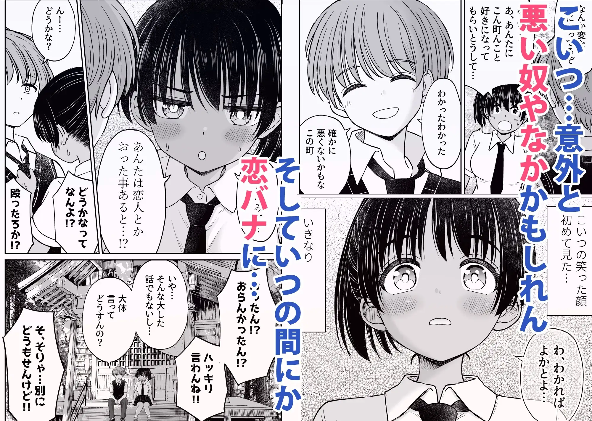 田舎娘ってナメとったら痛い目みるけんね！！