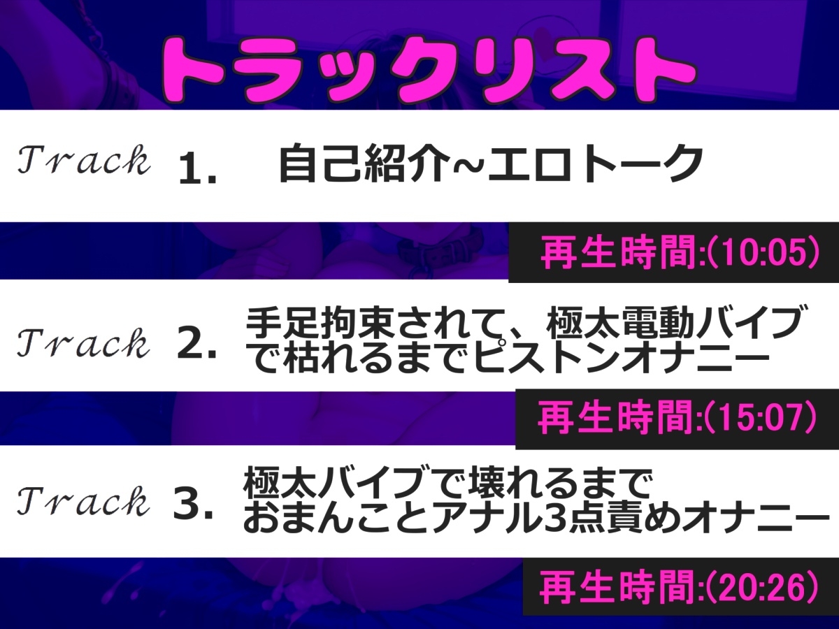 【目隠し手足拘束アナル3点責め】ガチオホ声✨ おっほぉぉぉぉ!! 毎日オナニーばかりしている○リ娘が、セルフ拘束&電動極太バイブアナル責めで連続絶頂おもらし✨ 画像5