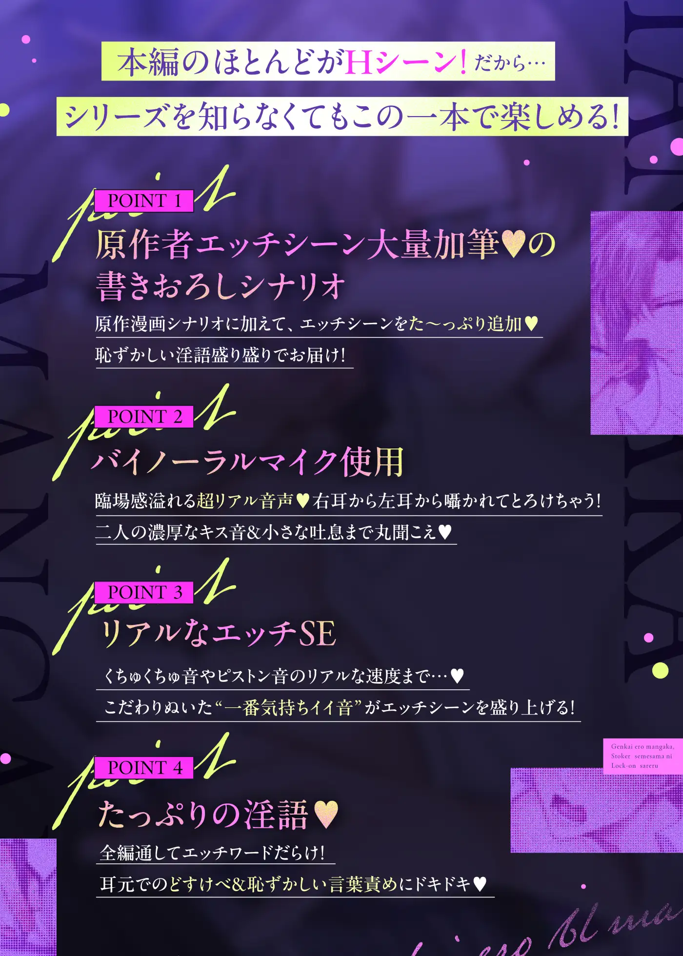 ボイスドラマ 限界エロBL漫画家、ストーカー攻め様にロックオンされる [すめし屋さん] | DLsite がるまに