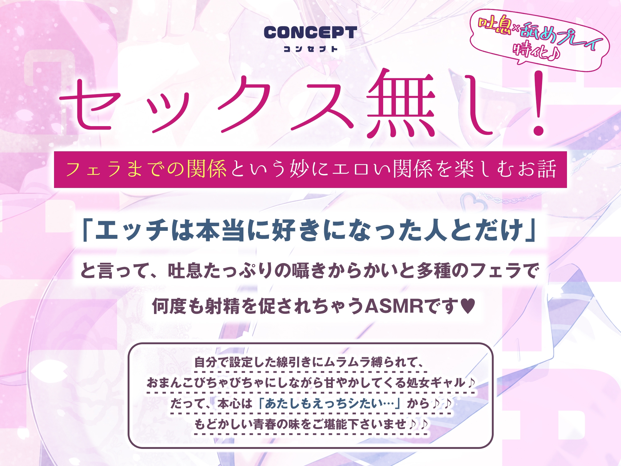 【✅舐めプレイのみ】学年一シコいギャルとフェラまで限定の関係【✅爆音×吐息】～あたしのお口で気持ちよくしてあげるから好きなだけ射精して～‼️3大早期購入特典‼️ 画像3