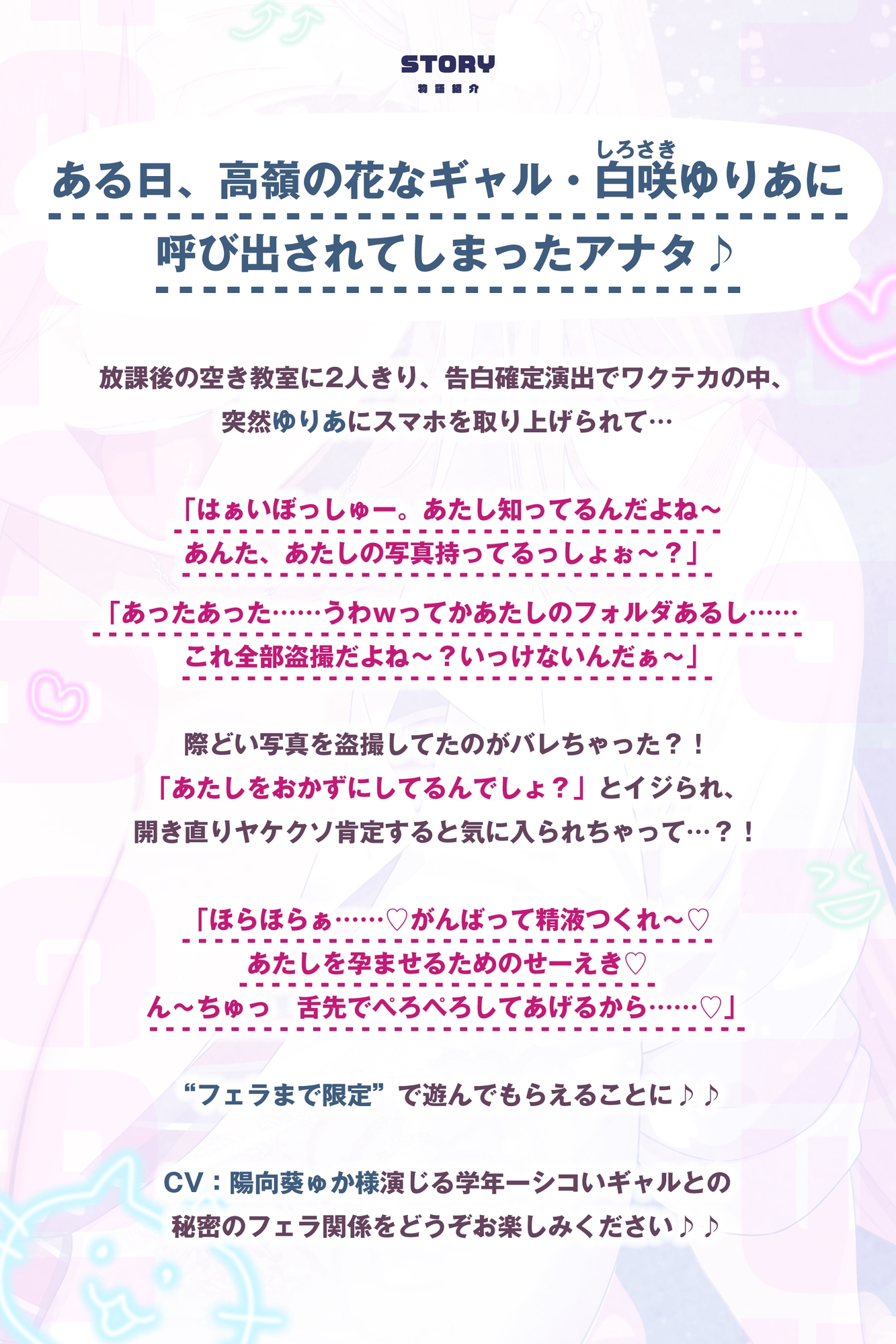 【✅舐めプレイのみ】学年一シコいギャルとフェラまで限定の関係【✅爆音×吐息】～あたしのお口で気持ちよくしてあげるから好きなだけ射精して～‼️3大早期購入特典‼️ 画像5