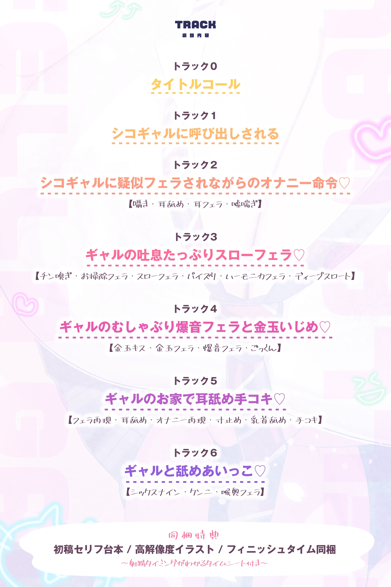 【✅舐めプレイのみ】学年一シコいギャルとフェラまで限定の関係【✅爆音×吐息】～あたしのお口で気持ちよくしてあげるから好きなだけ射精して～‼️3大早期購入特典‼️ 画像6