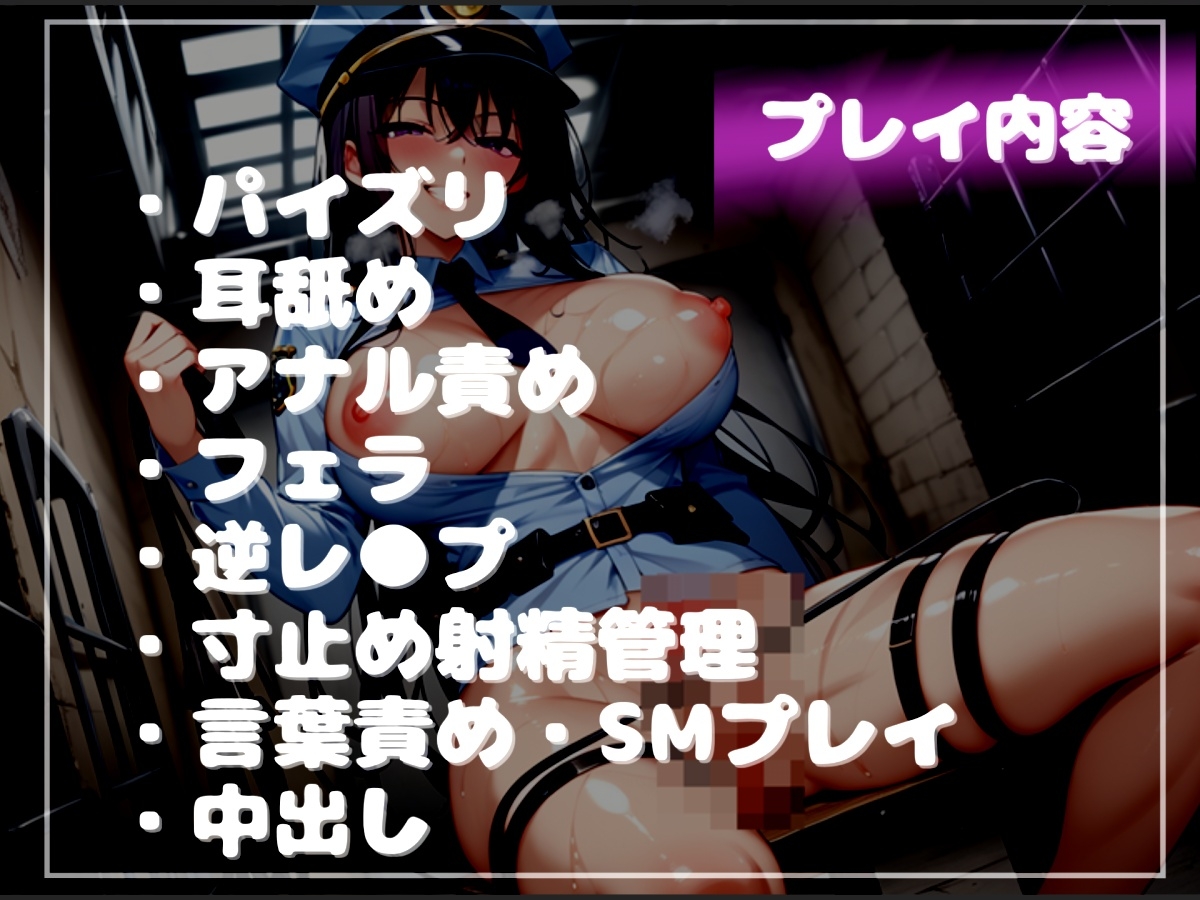 【プレミアムサウンド】現行犯を見逃してもらう代わりに童貞好きなドSな婦警により、男としての尊厳を踏みにじられながら廃墟で無理●り逆レ○プされて童貞喪失してしまう 画像6