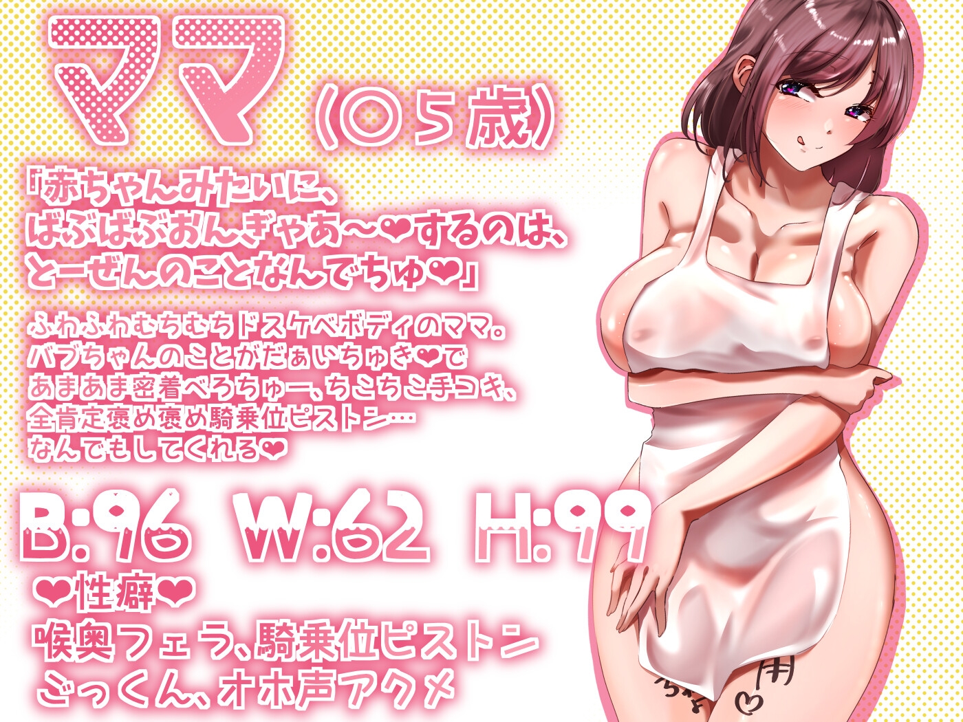 どっすけべママの大人バブちゃんよちよち筆下ろしえっち 画像4