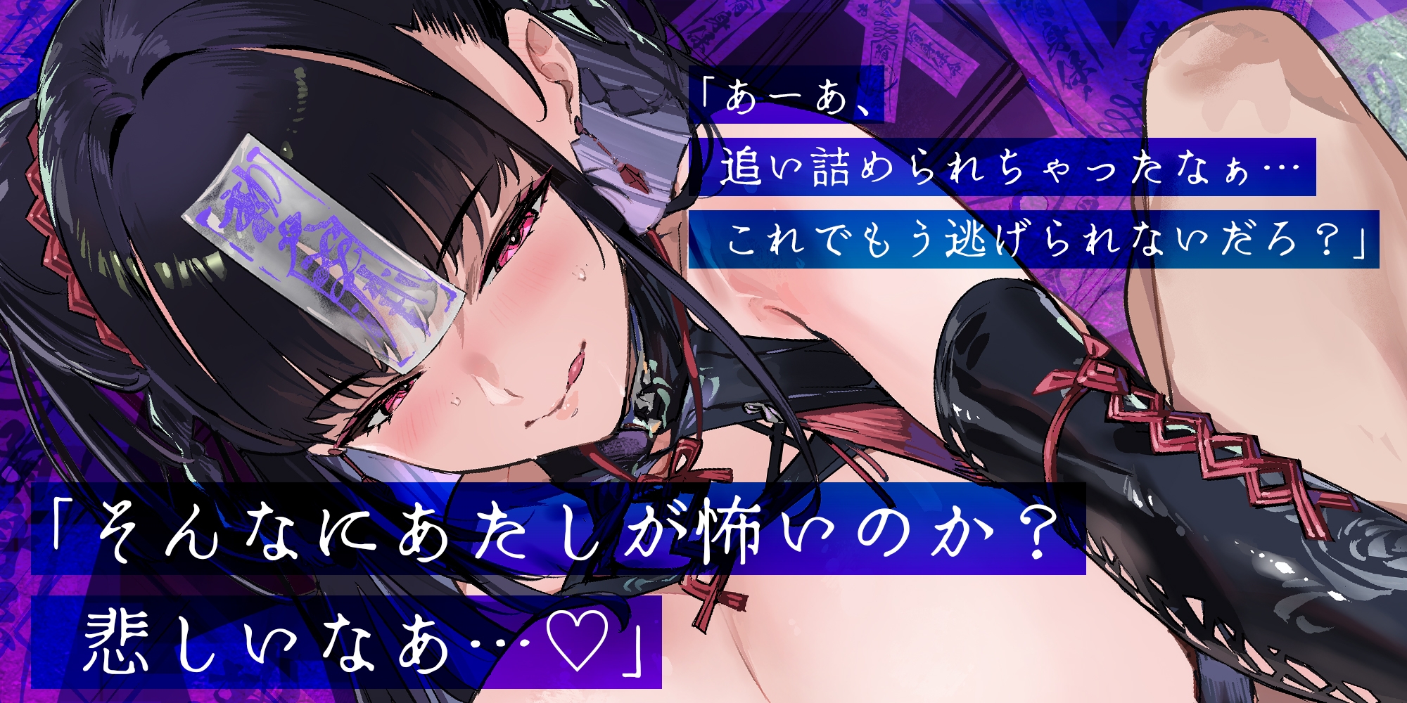 ✅【抱•淫•溺】感情薄めなキョンシー娘の淡々とメス堕ち調教責め搾精 〜効率よくどぴゅどぴゅ(ザーメン吸収)し尽くされる僕〜【雌肉廻遊】《豪華5大購入特典》 画像2