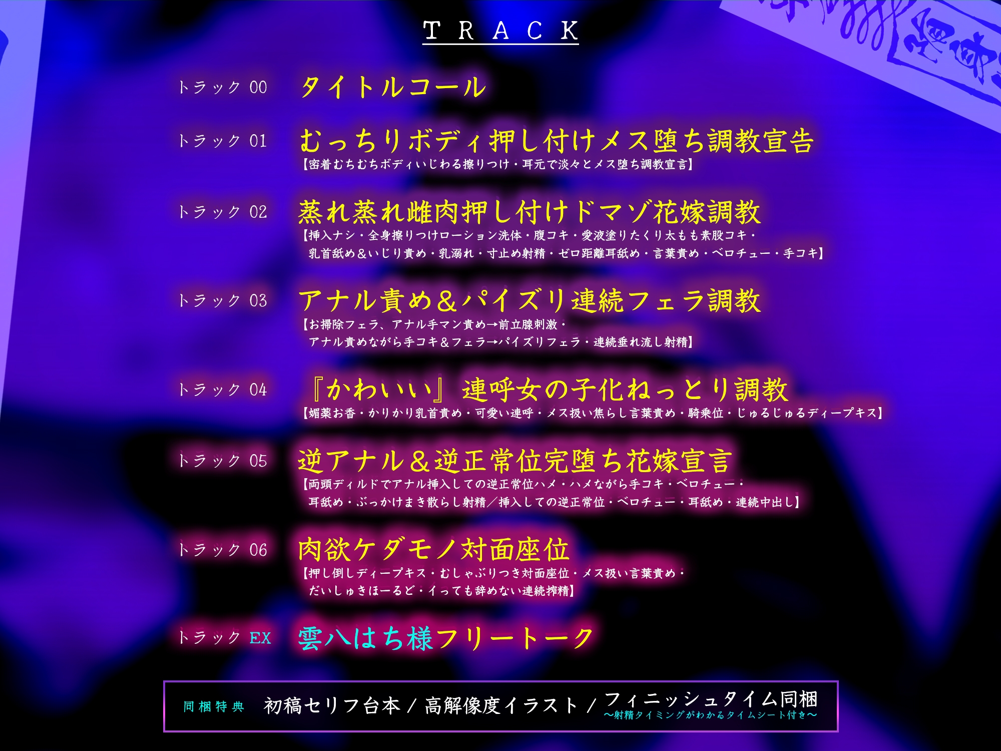 ✅【抱•淫•溺】感情薄めなキョンシー娘の淡々とメス堕ち調教責め搾精 〜効率よくどぴゅどぴゅ(ザーメン吸収)し尽くされる僕〜【雌肉廻遊】《豪華5大購入特典》 画像4
