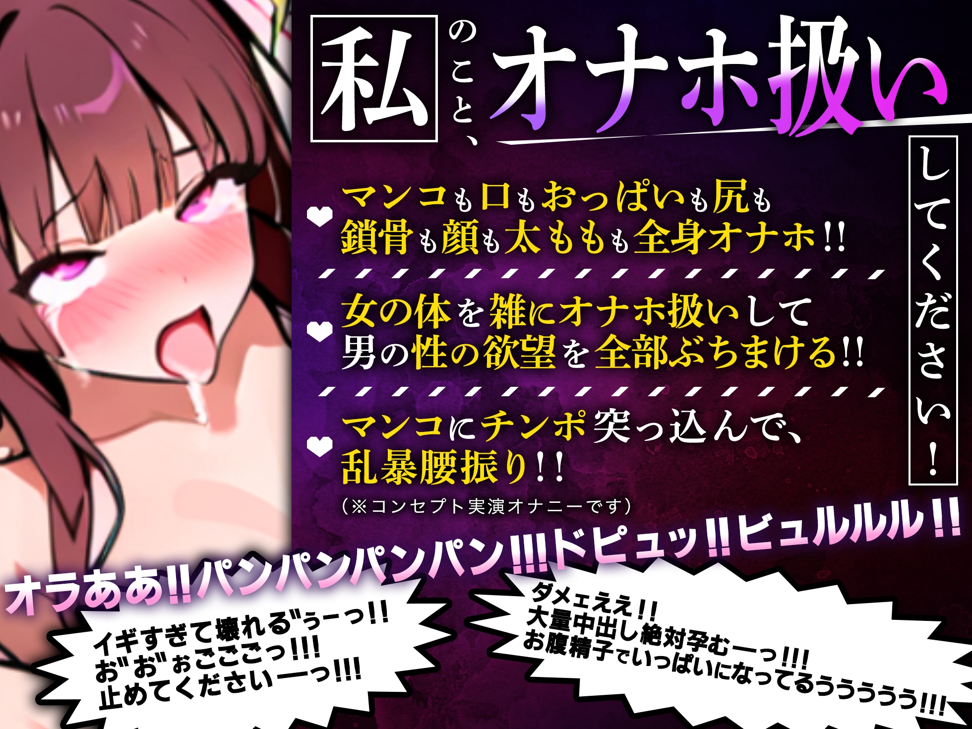 【実演オナニー】オナホ扱いでブチ○す!!巨大ピストンバイブでおまんこ崩壊連続絶頂!!『おまんこ壊れるぅーっ!!中出しされる!!ああああっ!!』【たっぷり45分】 画像1