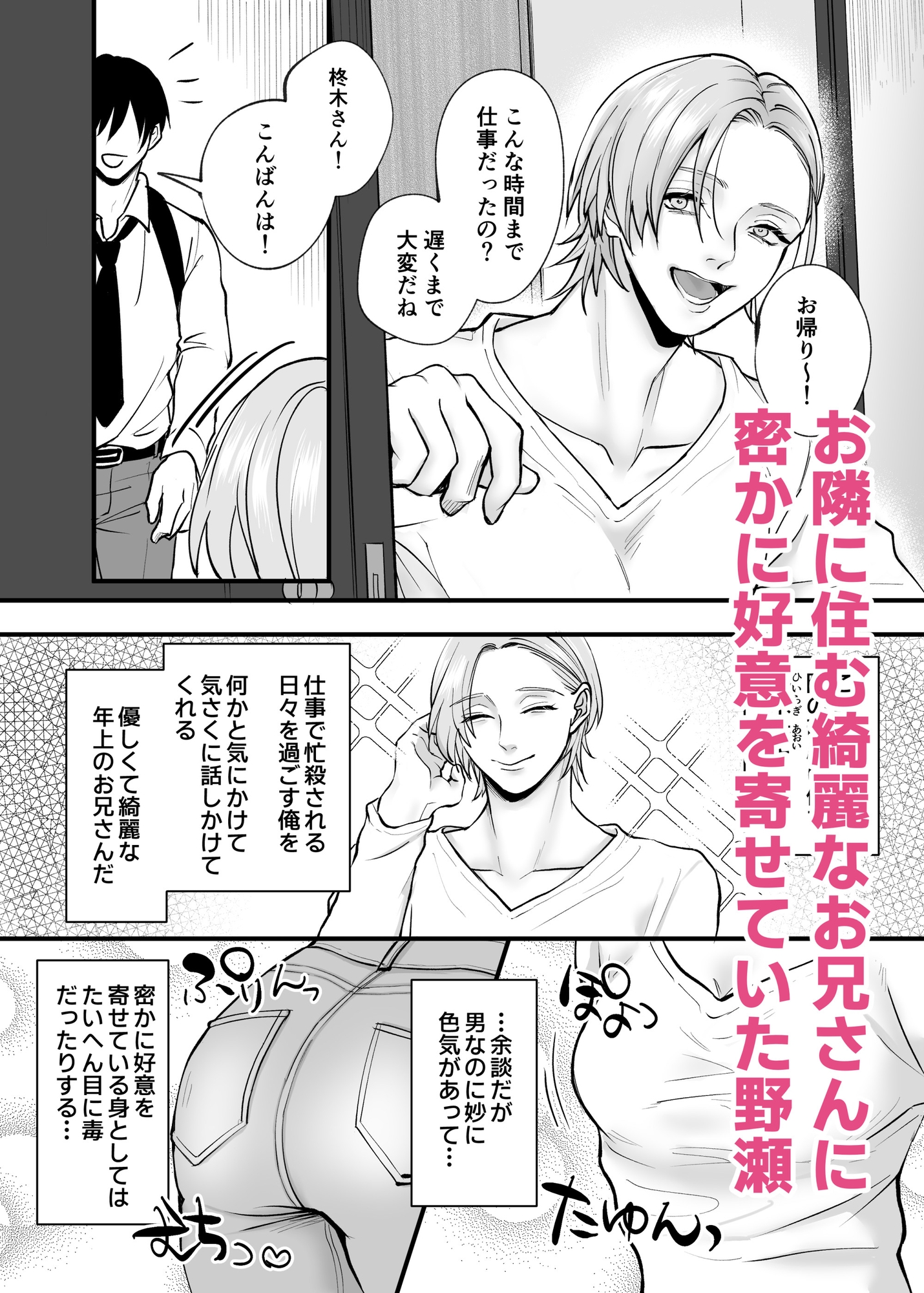 肉欲～年下男子の性欲舐めてもらっちゃ困ります～ 画像1