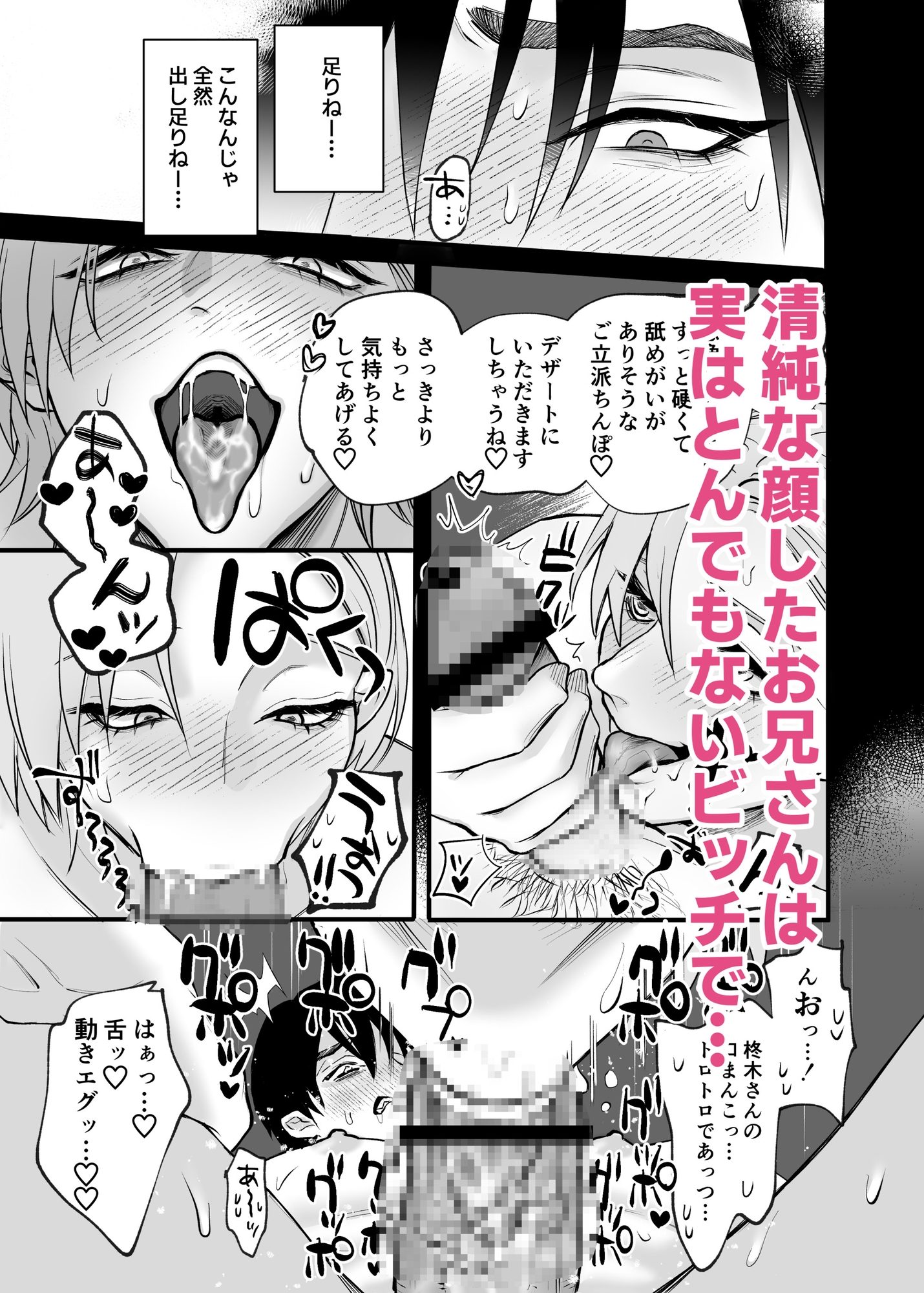 肉欲～年下男子の性欲舐めてもらっちゃ困ります～ 画像3