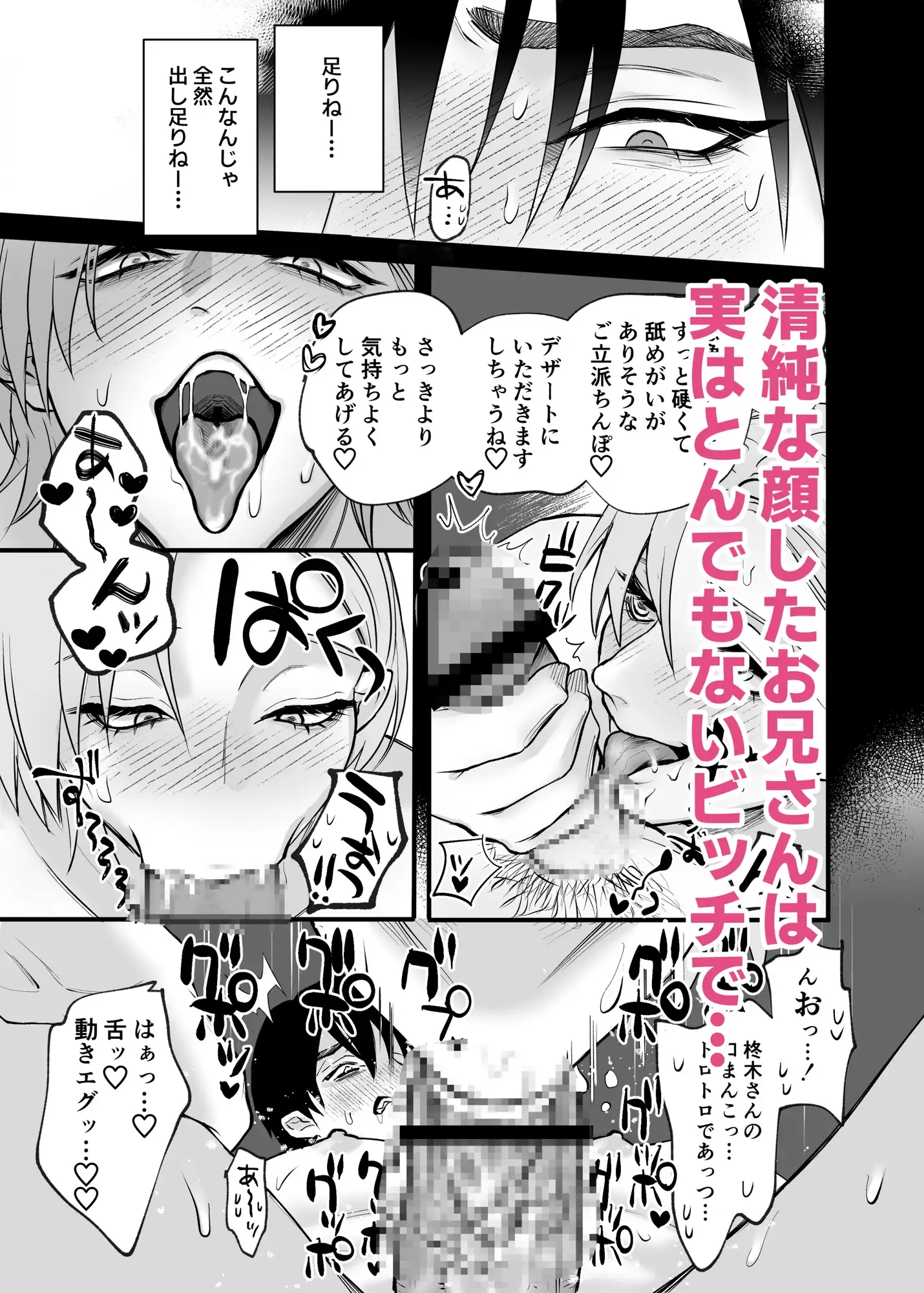 肉欲～年下男子の性欲舐めてもらっちゃ困ります～ 3枚目