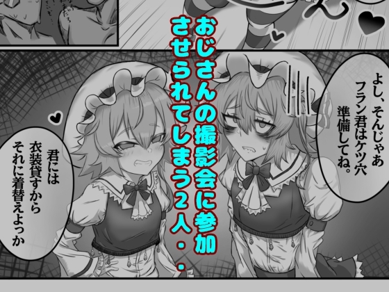 生意気なエロガキ共理解らせ棒で躾ける本 画像1