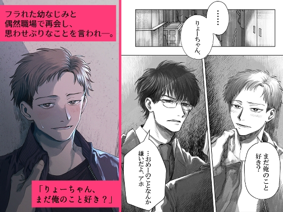 りょーちゃん、まだ俺のこと好き?