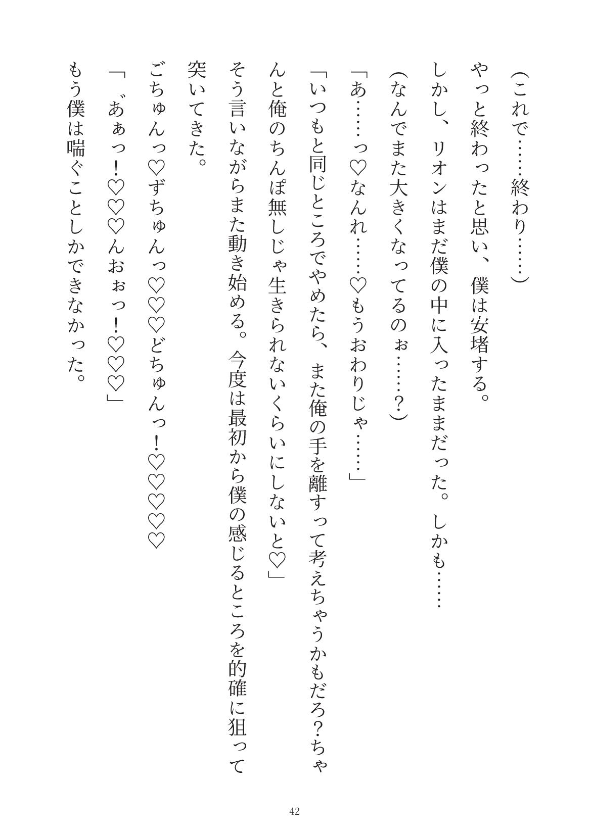 幼馴染の完璧勇者様は僕がいないと世界を滅ぼしちゃうみたいです