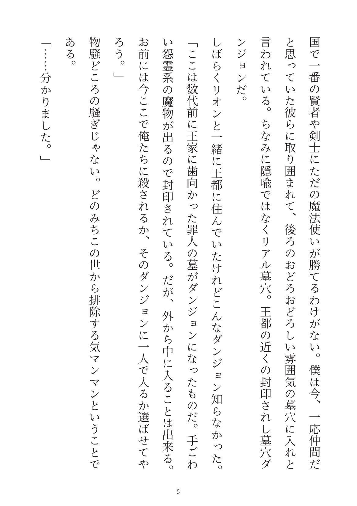 幼馴染の完璧勇者様は僕がいないと世界を滅ぼしちゃうみたいです