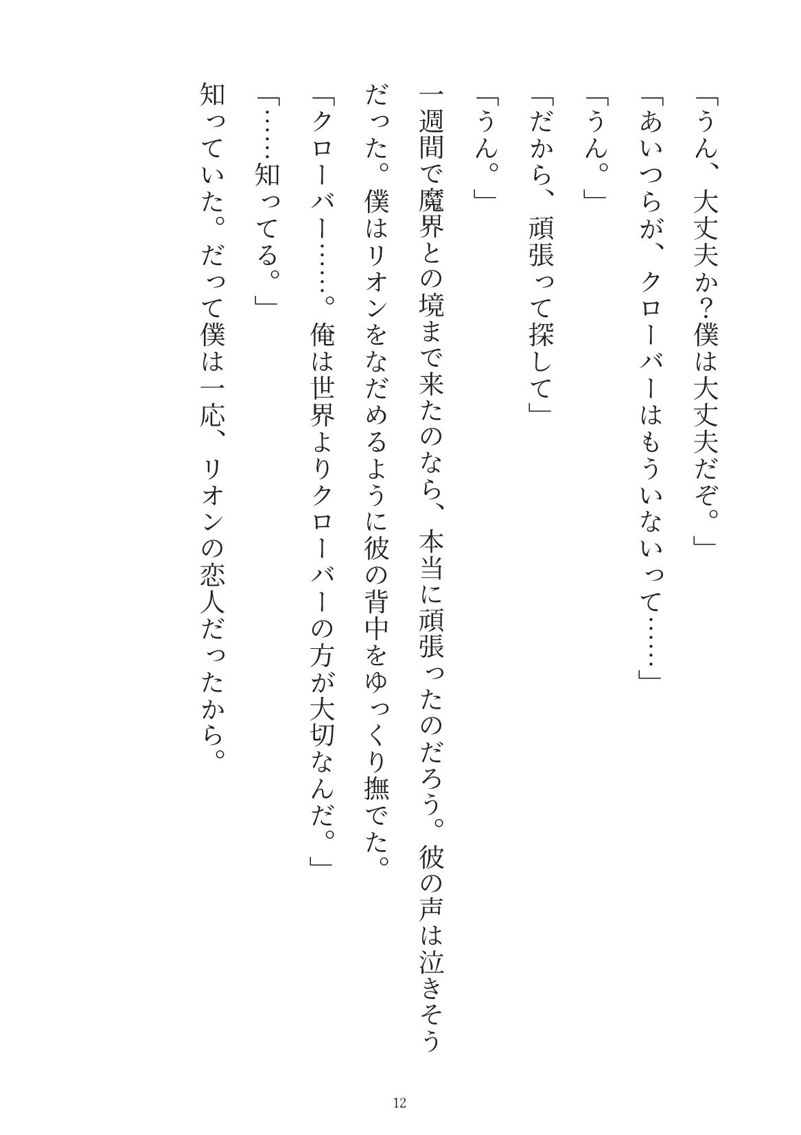 幼馴染の完璧勇者様は僕がいないと世界を滅ぼしちゃうみたいです