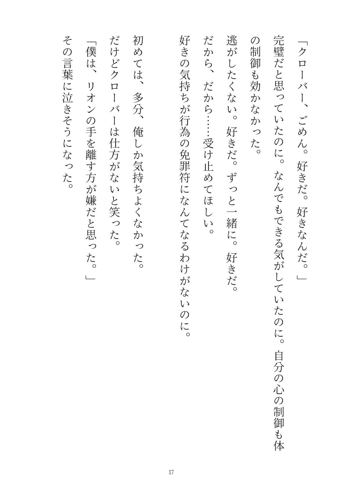 幼馴染の完璧勇者様は僕がいないと世界を滅ぼしちゃうみたいです