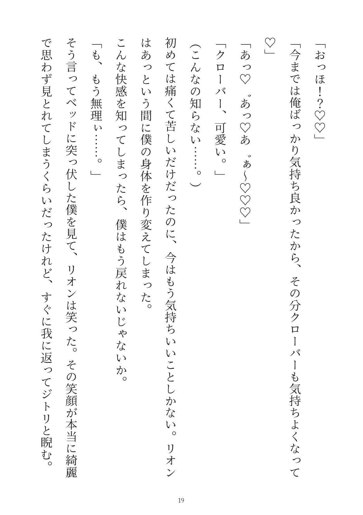 幼馴染の完璧勇者様は僕がいないと世界を滅ぼしちゃうみたいです