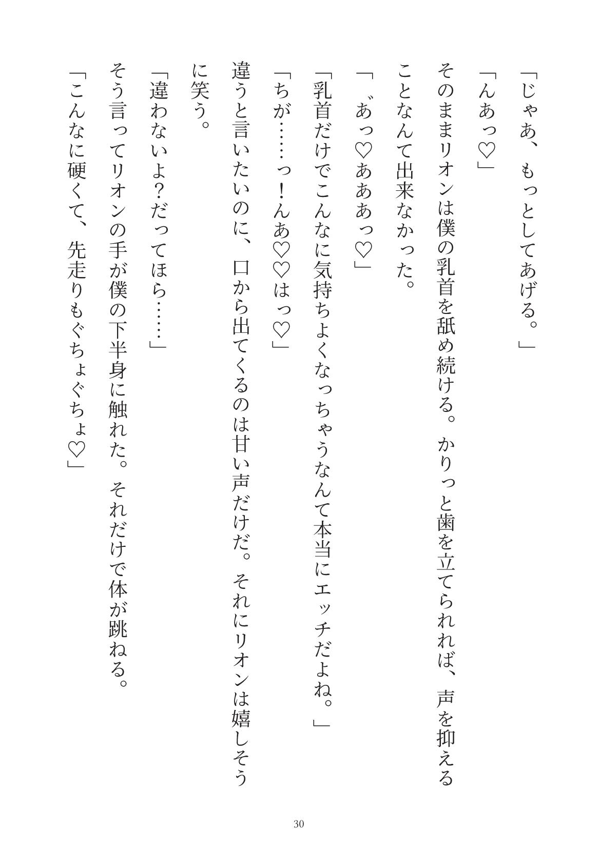 幼馴染の完璧勇者様は僕がいないと世界を滅ぼしちゃうみたいです