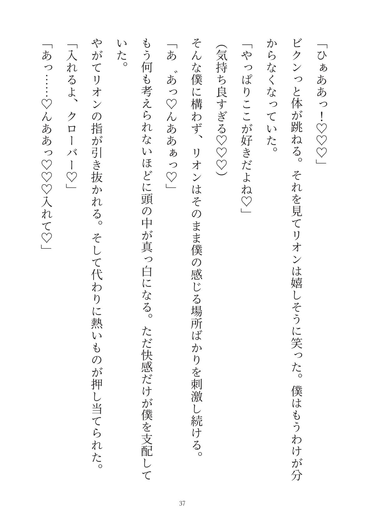 幼馴染の完璧勇者様は僕がいないと世界を滅ぼしちゃうみたいです