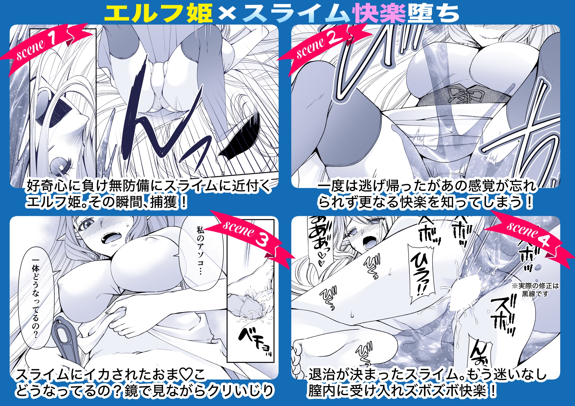 エルフ姫はスライムに浸かるのをやめられない 画像1