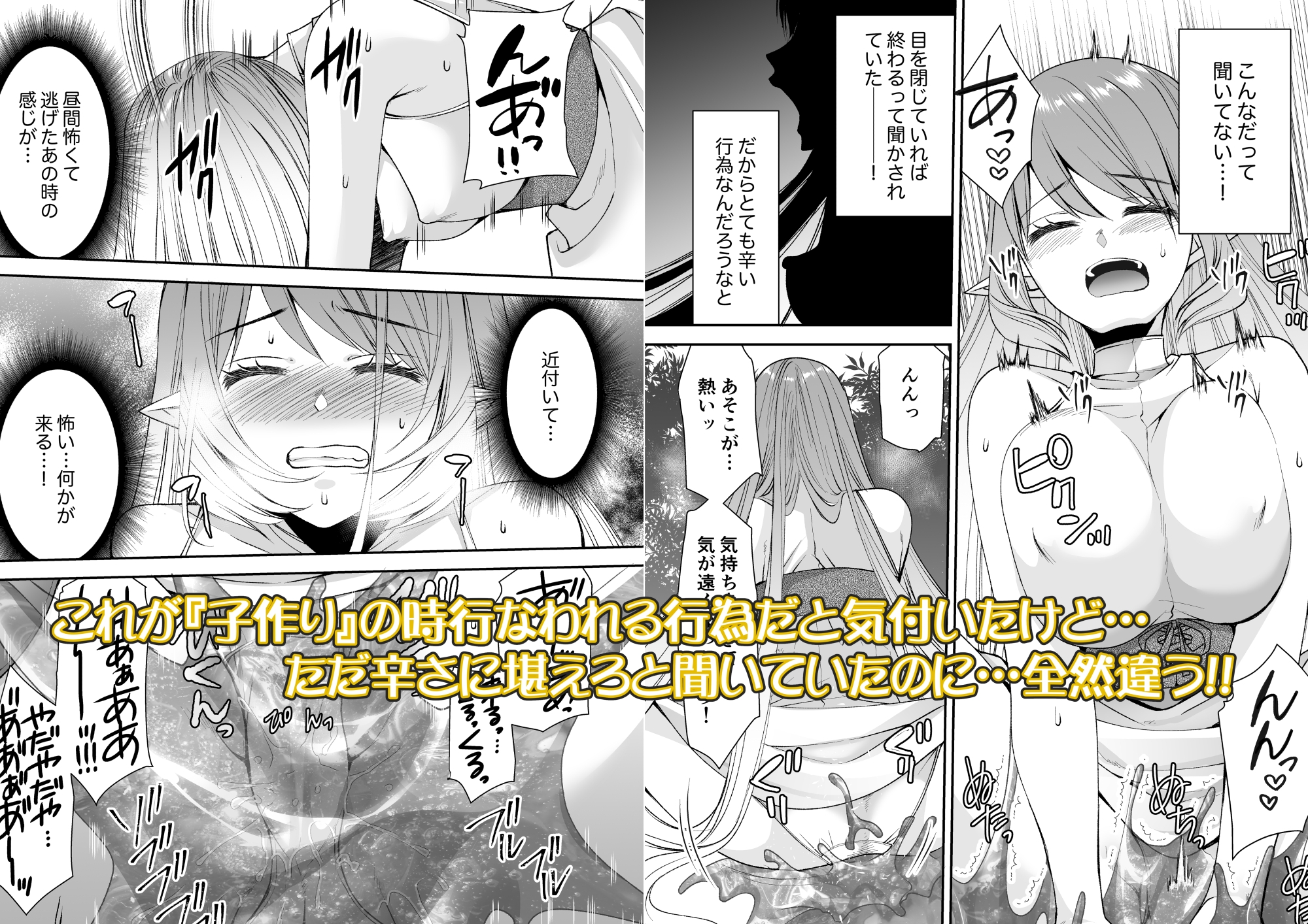 エルフ姫はスライムに浸かるのをやめられない 画像4