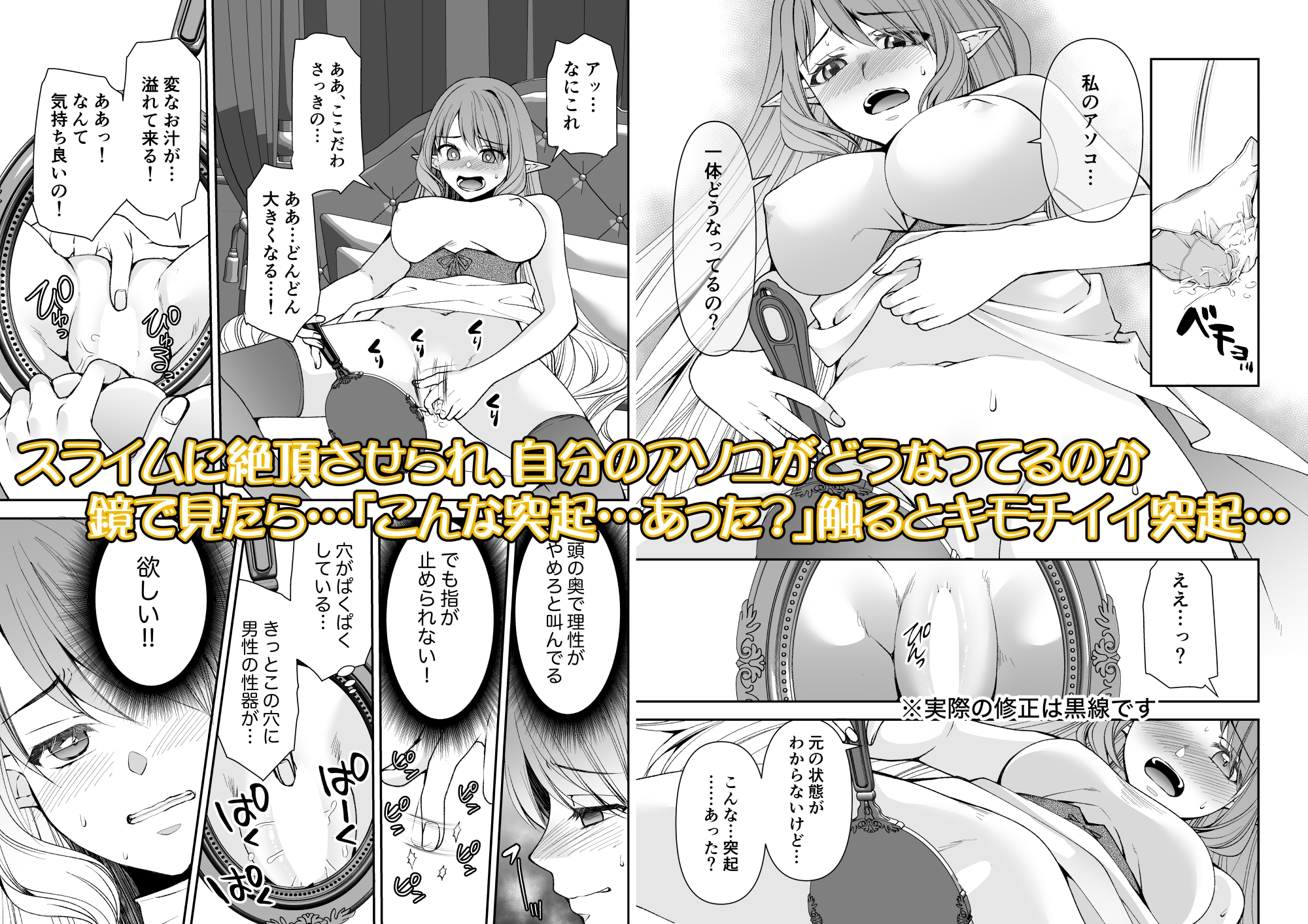 エルフ姫はスライムに浸かるのをやめられない 画像5