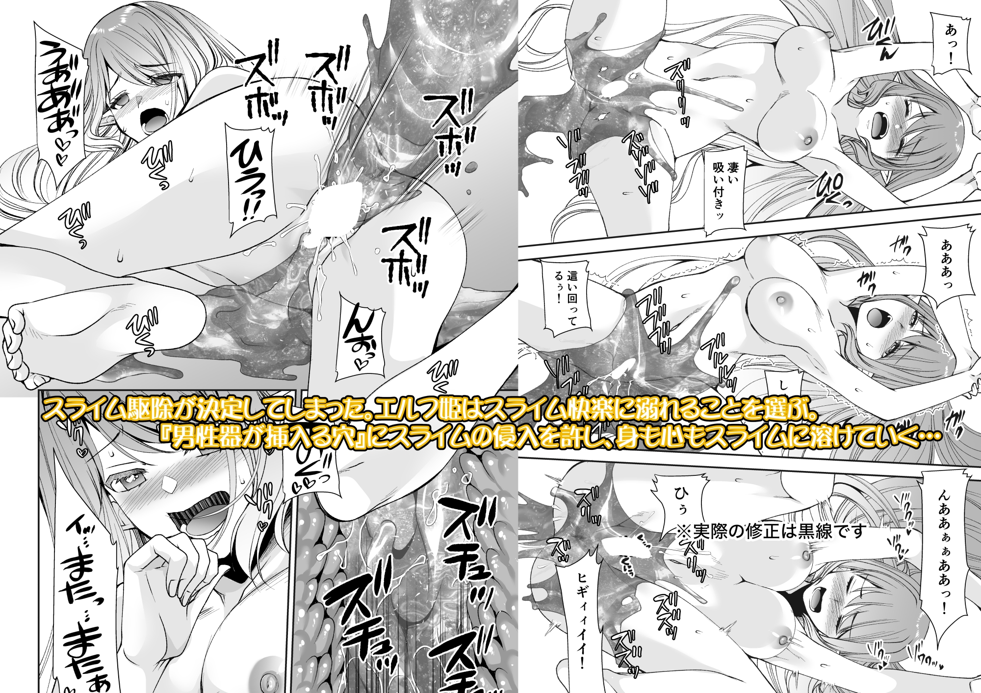 エルフ姫はスライムに浸かるのをやめられない 画像6