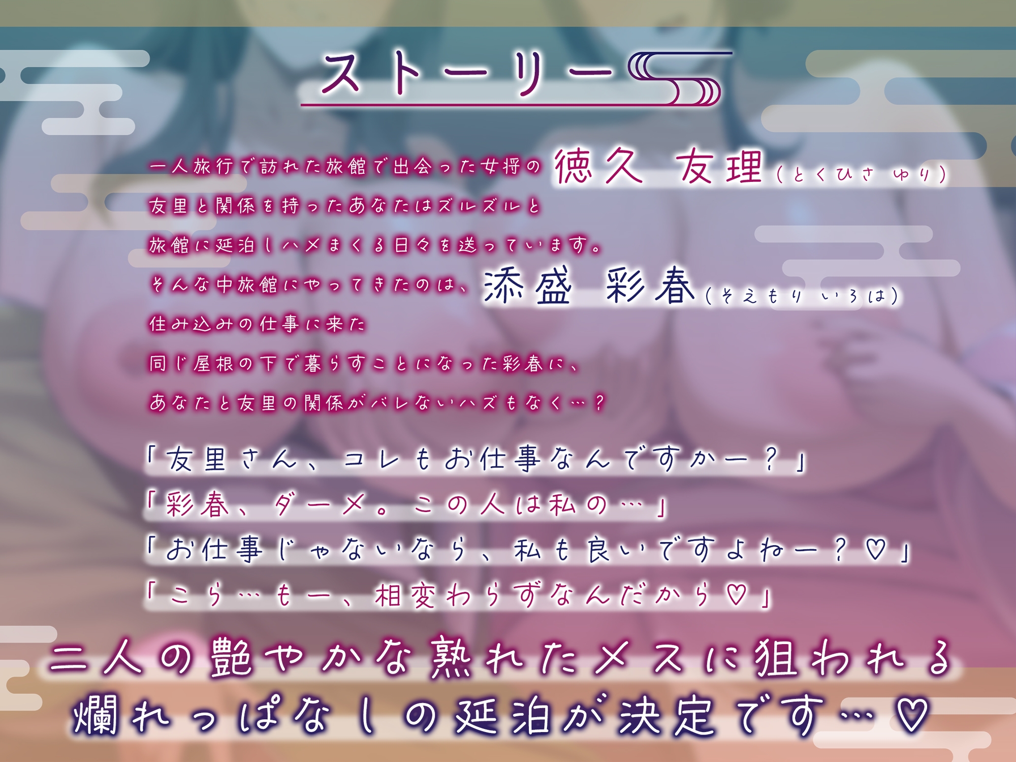 【無声&轟音オホ/マンガ版同時発売】ドスケベ女将&女中のおもてなし~性欲ダダ漏れ熟れむちエロメス×2のチンポ取り合いド下品ご奉仕~【KU100】 画像4