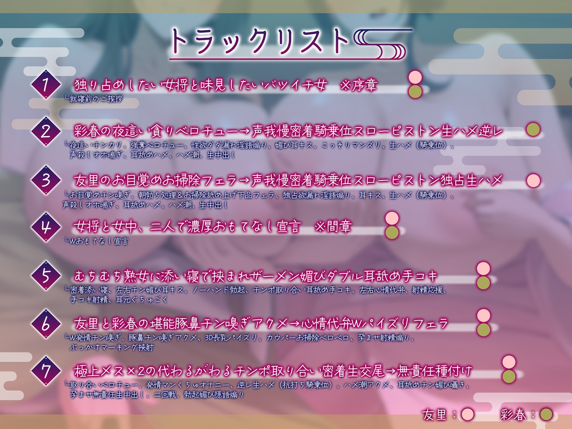 【無声&轟音オホ/マンガ版同時発売】ドスケベ女将&女中のおもてなし~性欲ダダ漏れ熟れむちエロメス×2のチンポ取り合いド下品ご奉仕~【KU100】 画像6