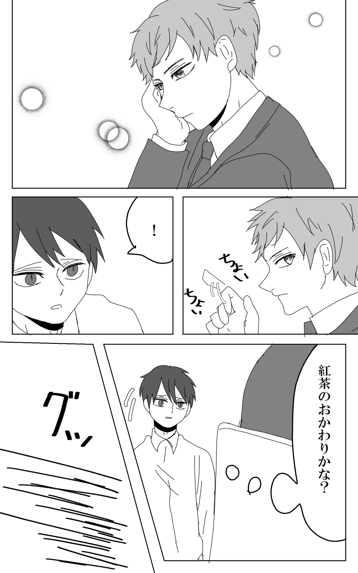 ハイラントの隻影(7) 画像1