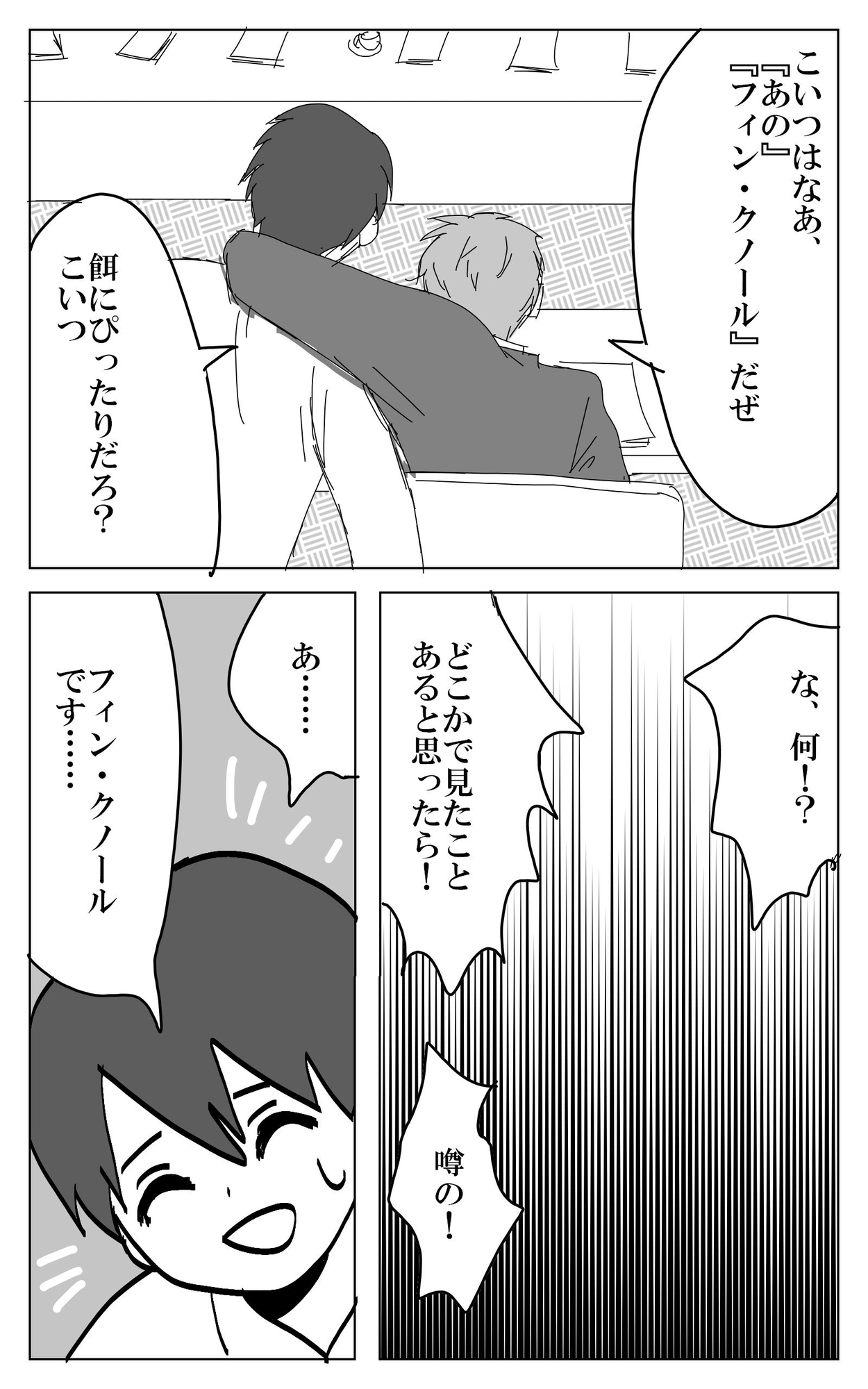 ハイラントの隻影(7) 画像3