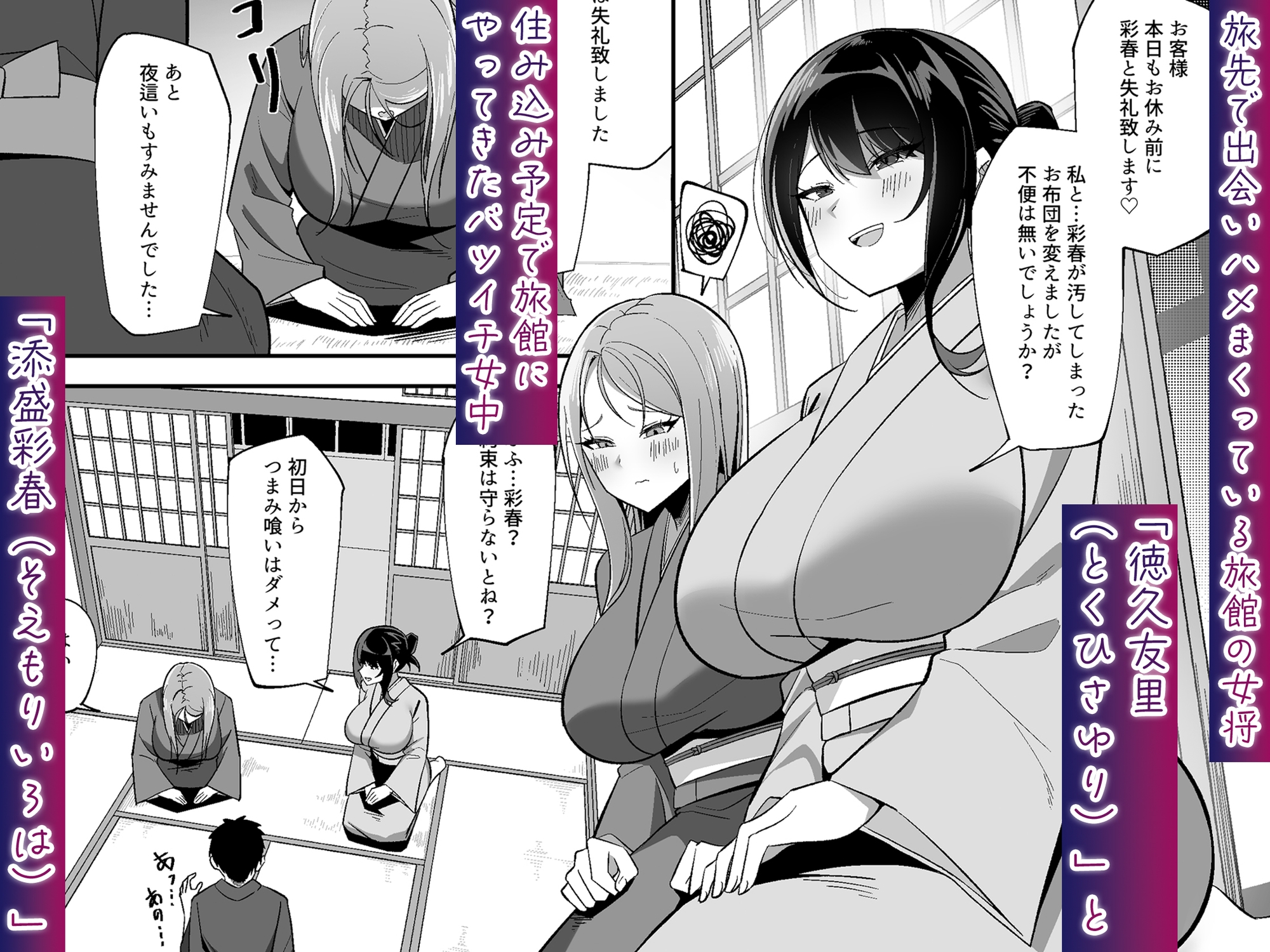 【ASMR版同時発売】ドスケベ女将&女中のおもてなし～性欲ダダ漏れ熟れむちエロメス×2のチンポ取り合いド下品ご奉仕～ 画像2