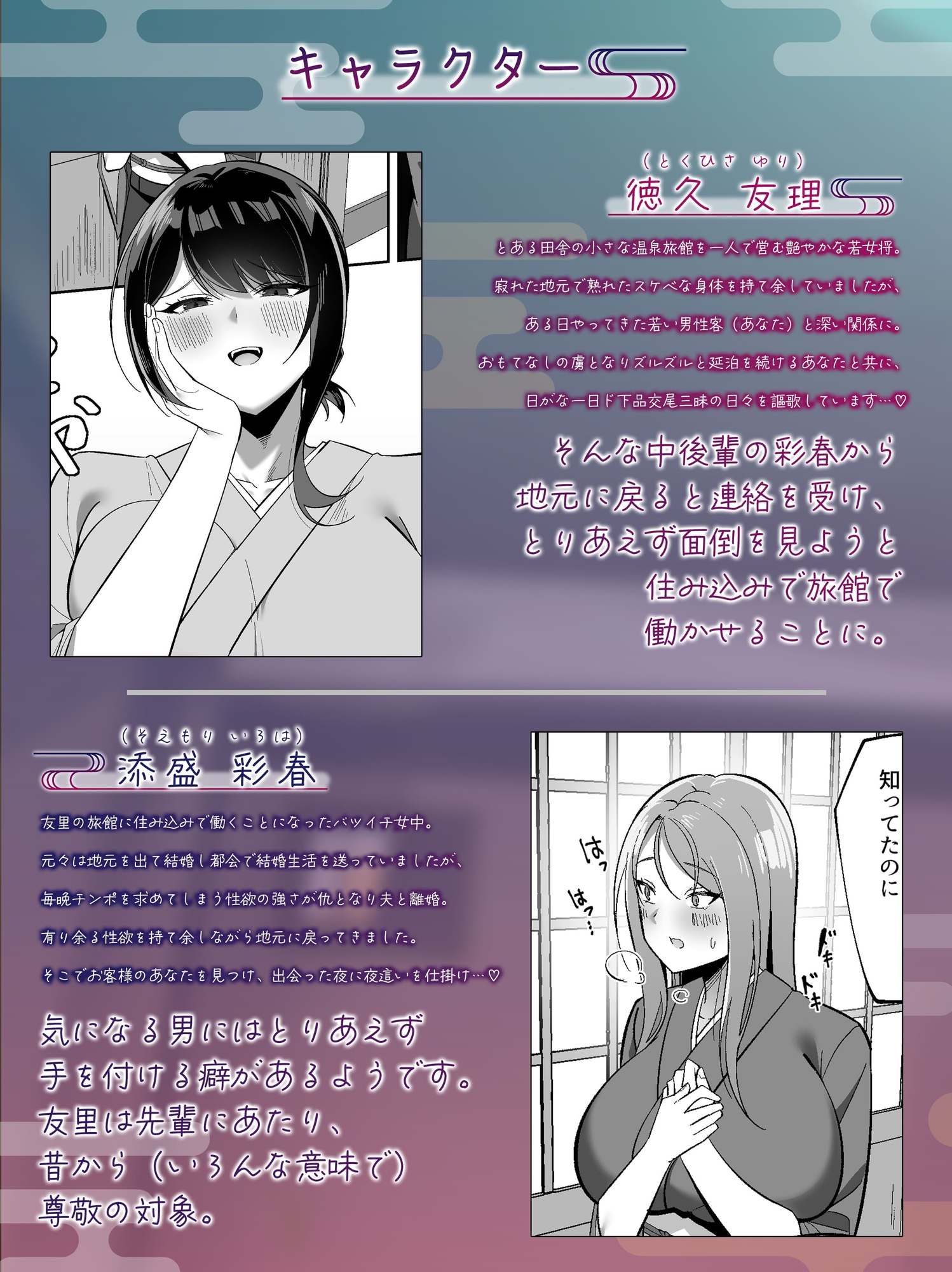 【ASMR版同時発売】ドスケベ女将&女中のおもてなし～性欲ダダ漏れ熟れむちエロメス×2のチンポ取り合いド下品ご奉仕～ 画像5