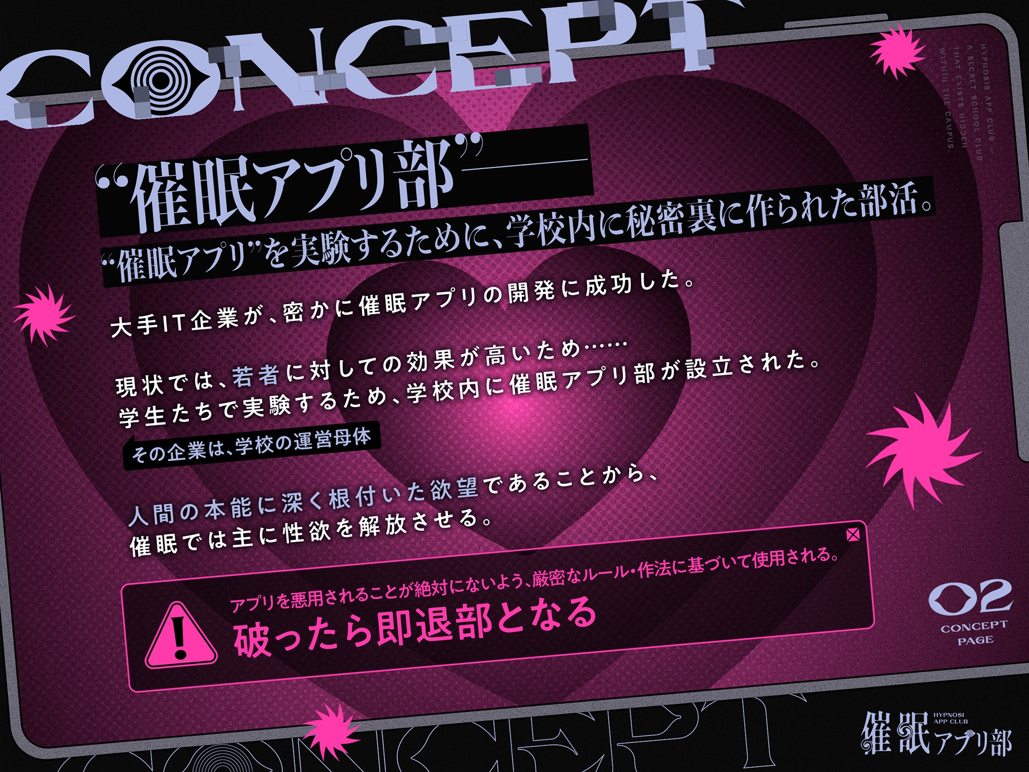 【早期購入特典付き】合意の上で、実はおまんこ性欲満点の恥ずかしがり屋JKを催○してあまあま淫語おまんこする、“催○アプリ部”【バイノーラル】 画像2