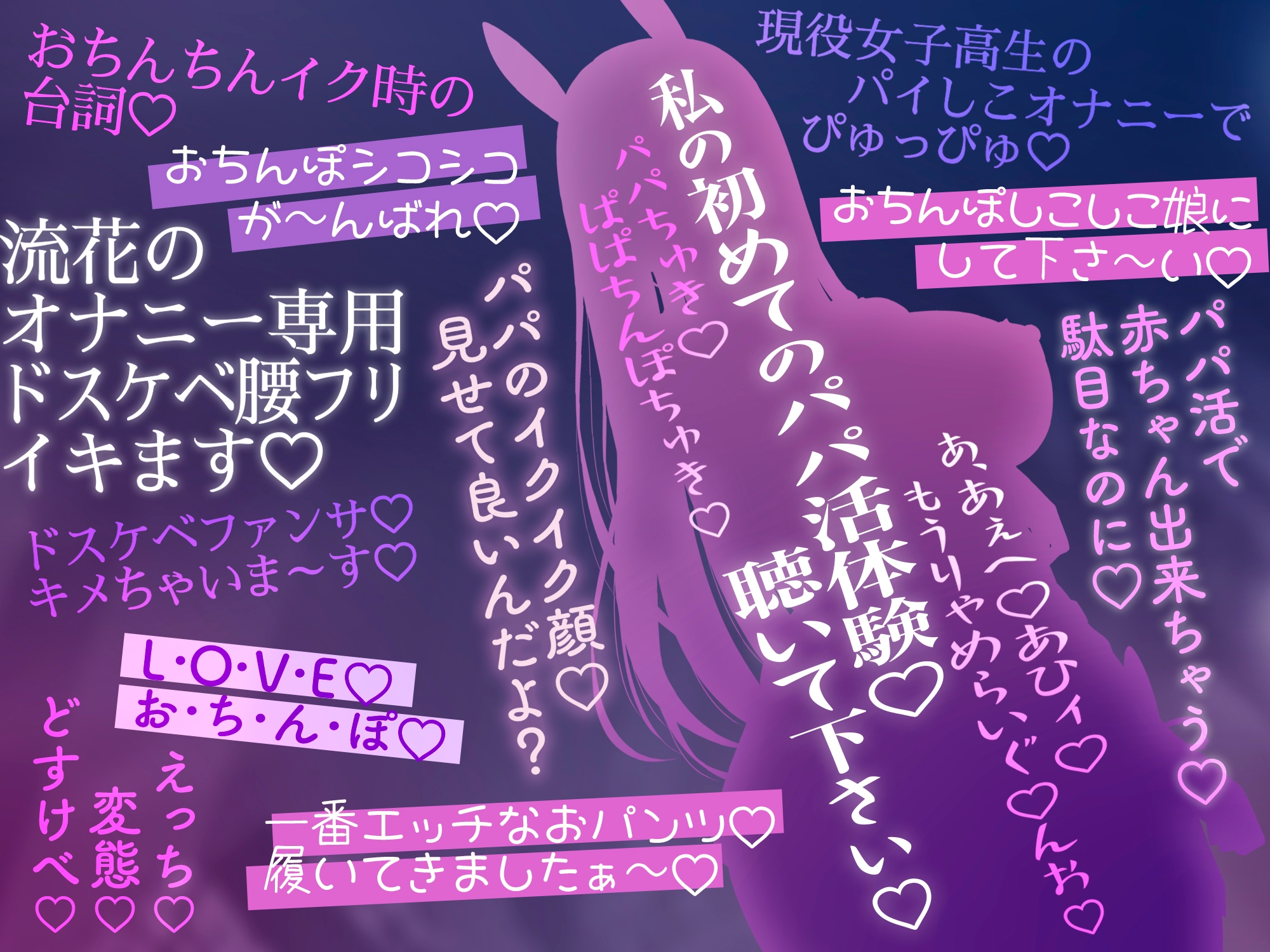 【⚠️11/28まで期間限定✅特典ボイス付40%オフ✅】ムッツリスケベな生徒会長♡私に本当のパパ活…教えて下さい♡(ギャップ、オホ声) 画像5