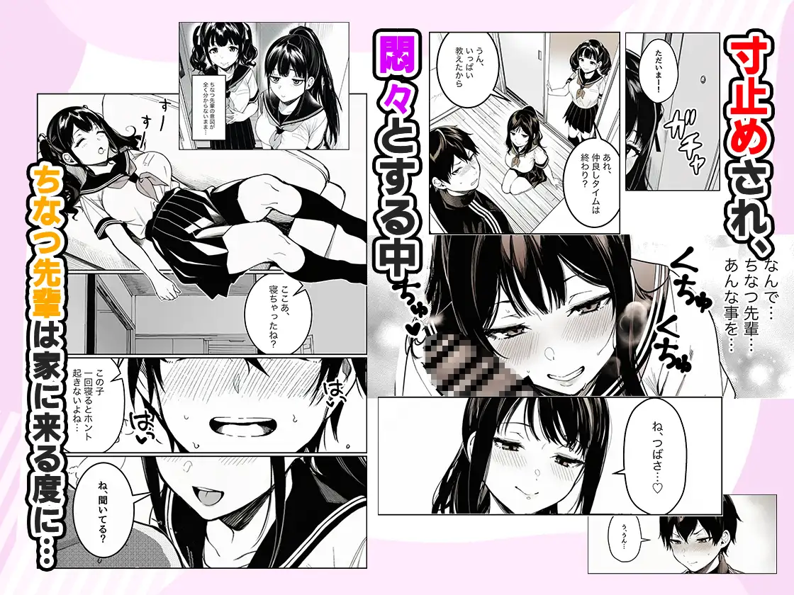 亀頭ばっかりよしよししてくる姉ちゃんの友達 画像4