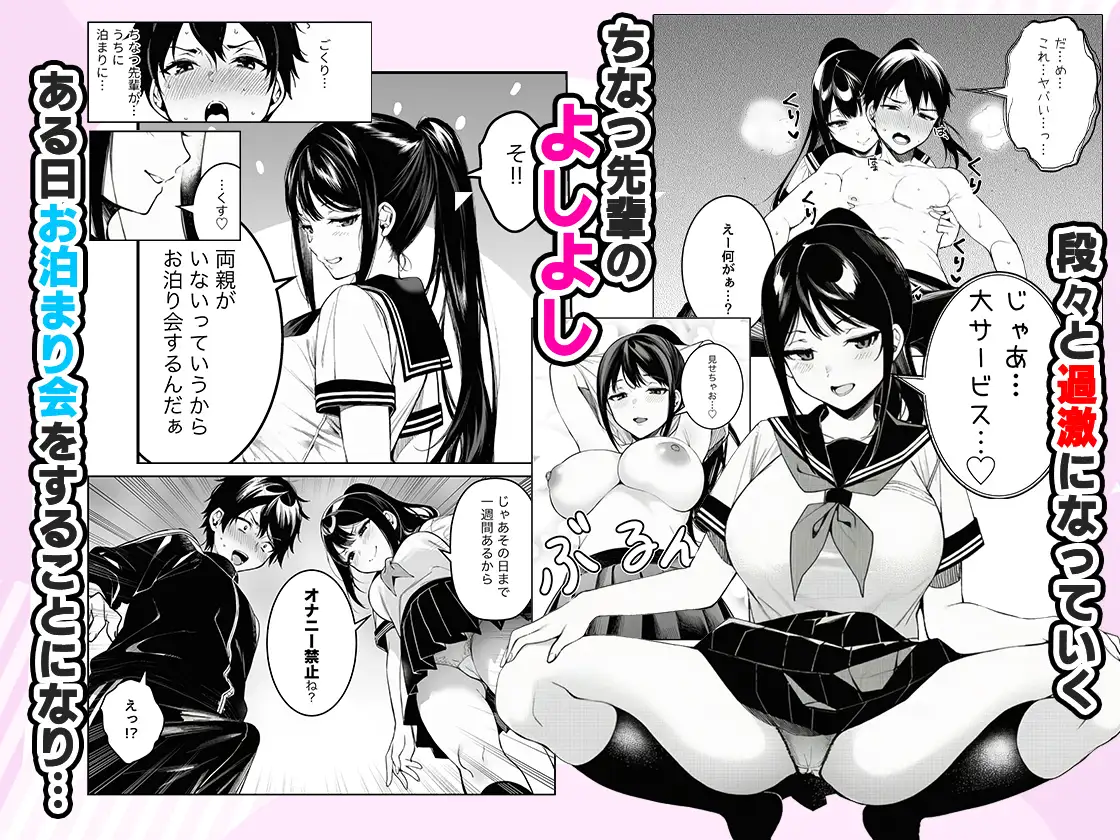 亀頭ばっかりよしよししてくる姉ちゃんの友達 画像5