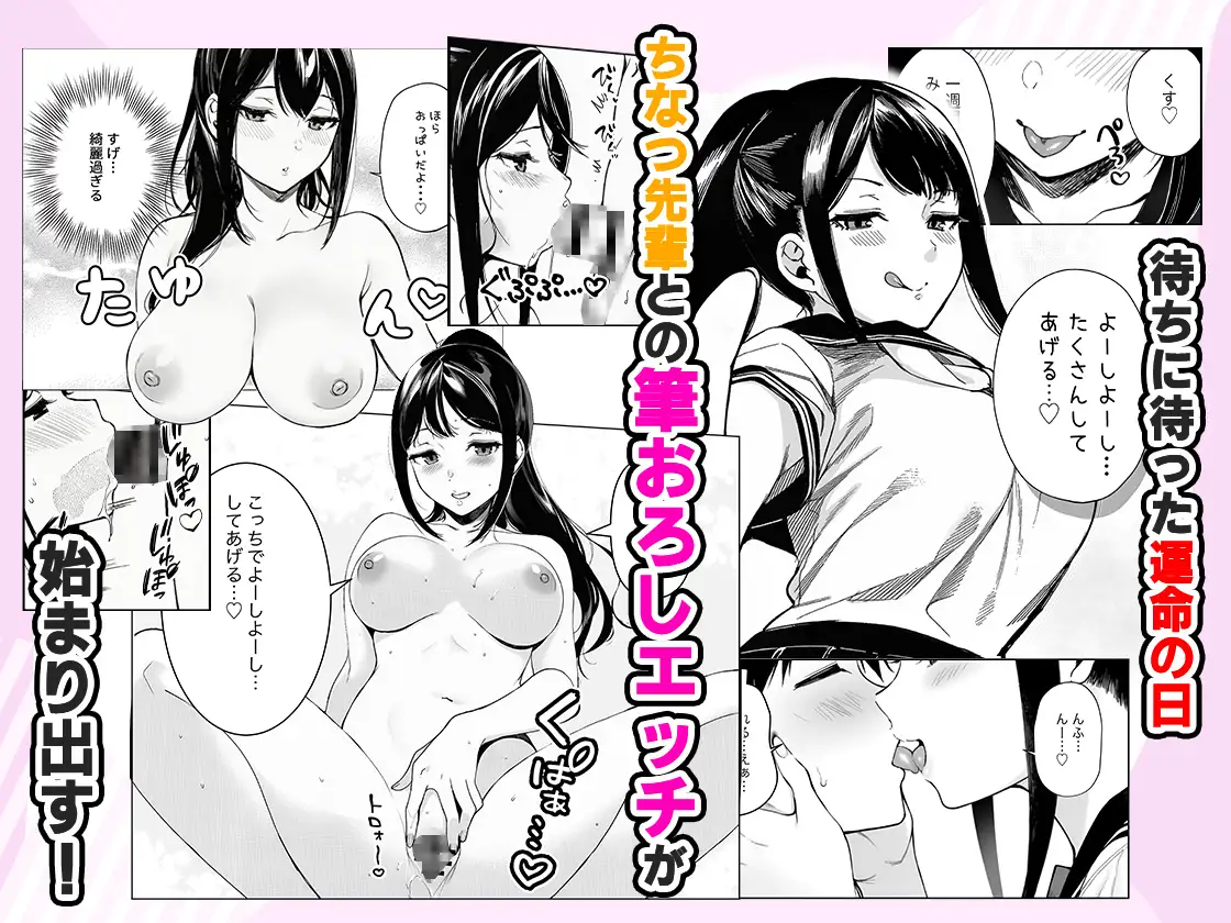 亀頭ばっかりよしよししてくる姉ちゃんの友達 画像6