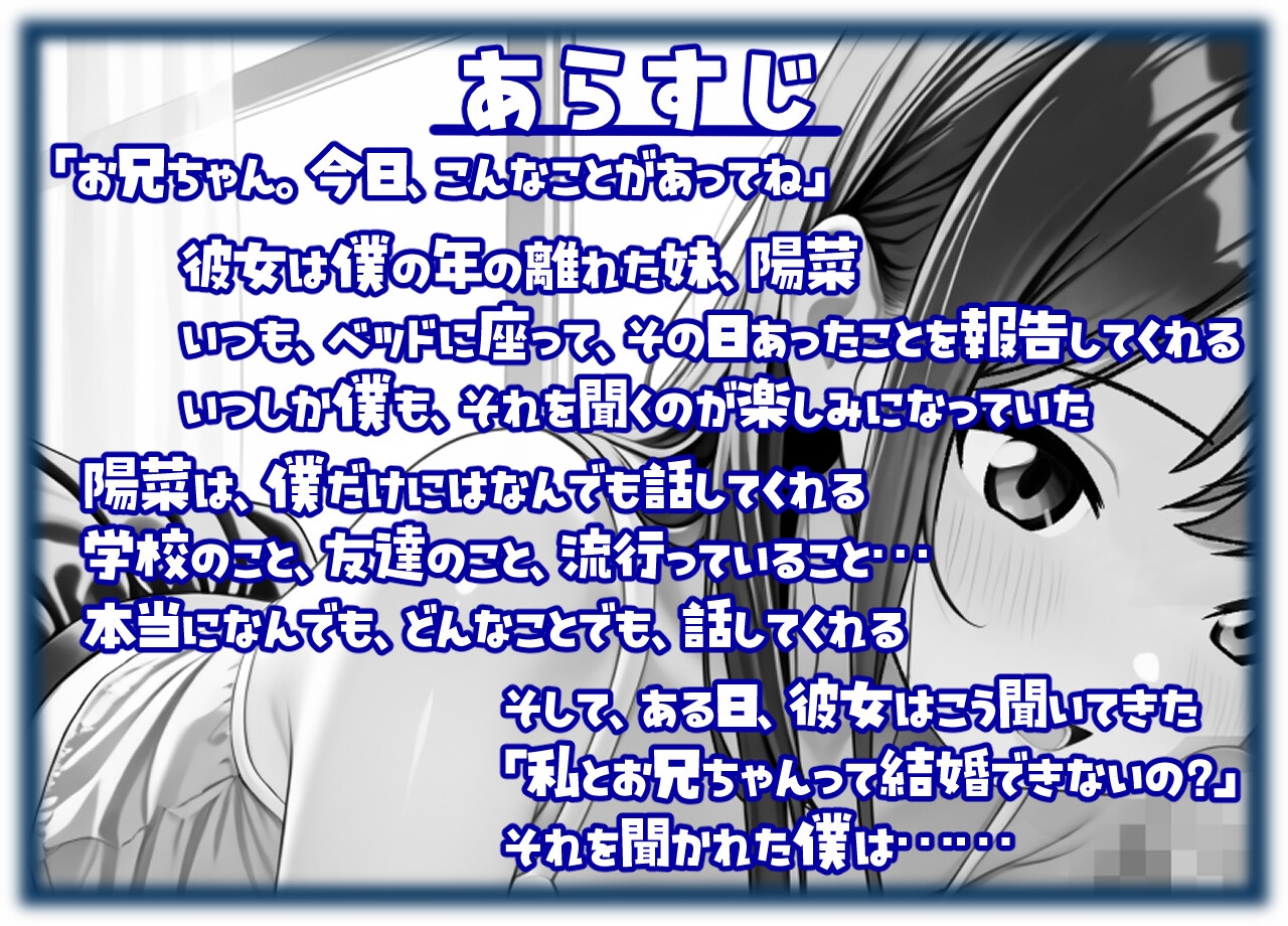 なんでも報告してくれる妹のはなし 画像1