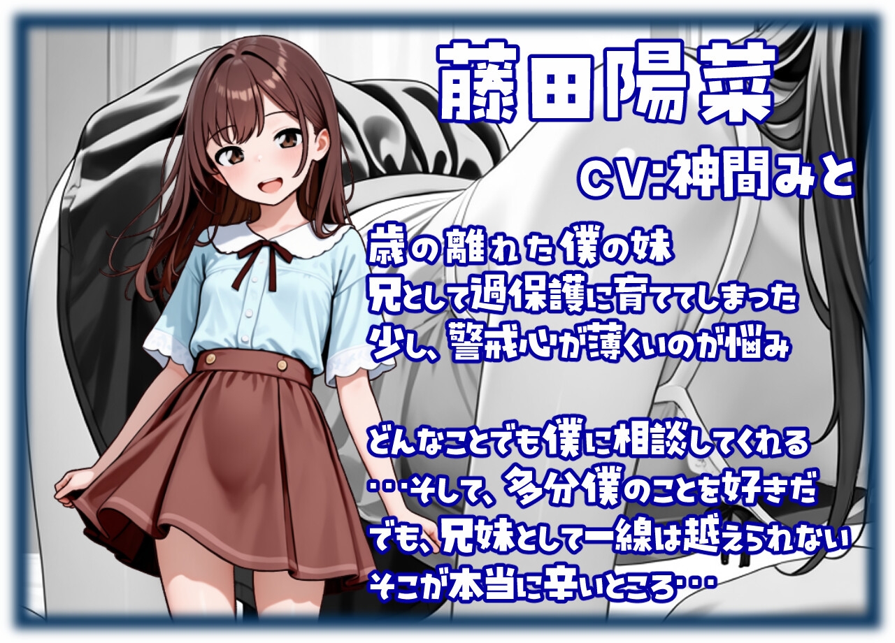 なんでも報告してくれる妹のはなし 画像2