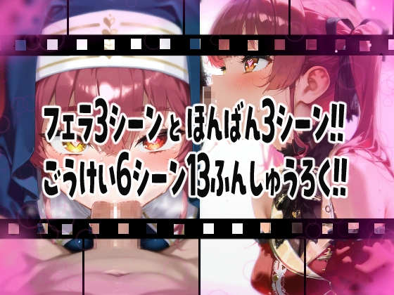 【動画】まりんちゃん!ご奉仕えっちアニメ!ミニミニ!ちっちゃくなった宝◯マリンちゃんにドエロご奉仕!【エロアニメーション】_1