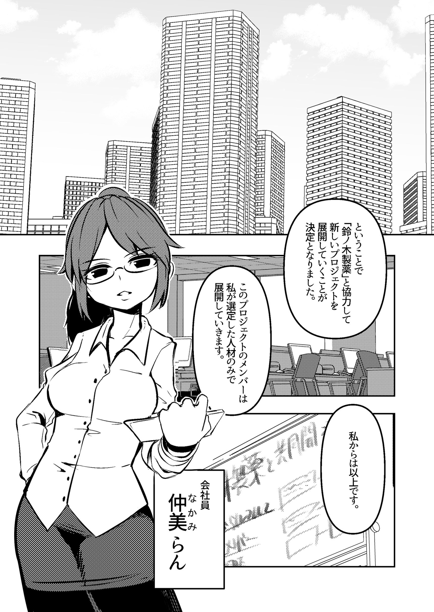 触手売りのクルテ リコレクション 画像1