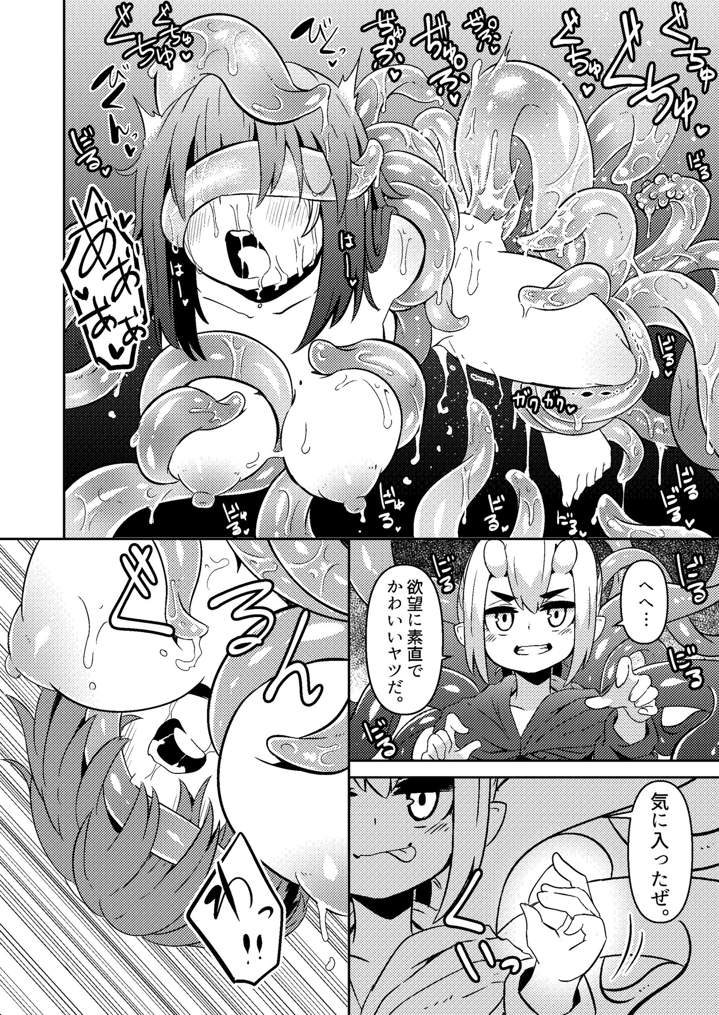 触手売りのクルテ リコレクション 画像4