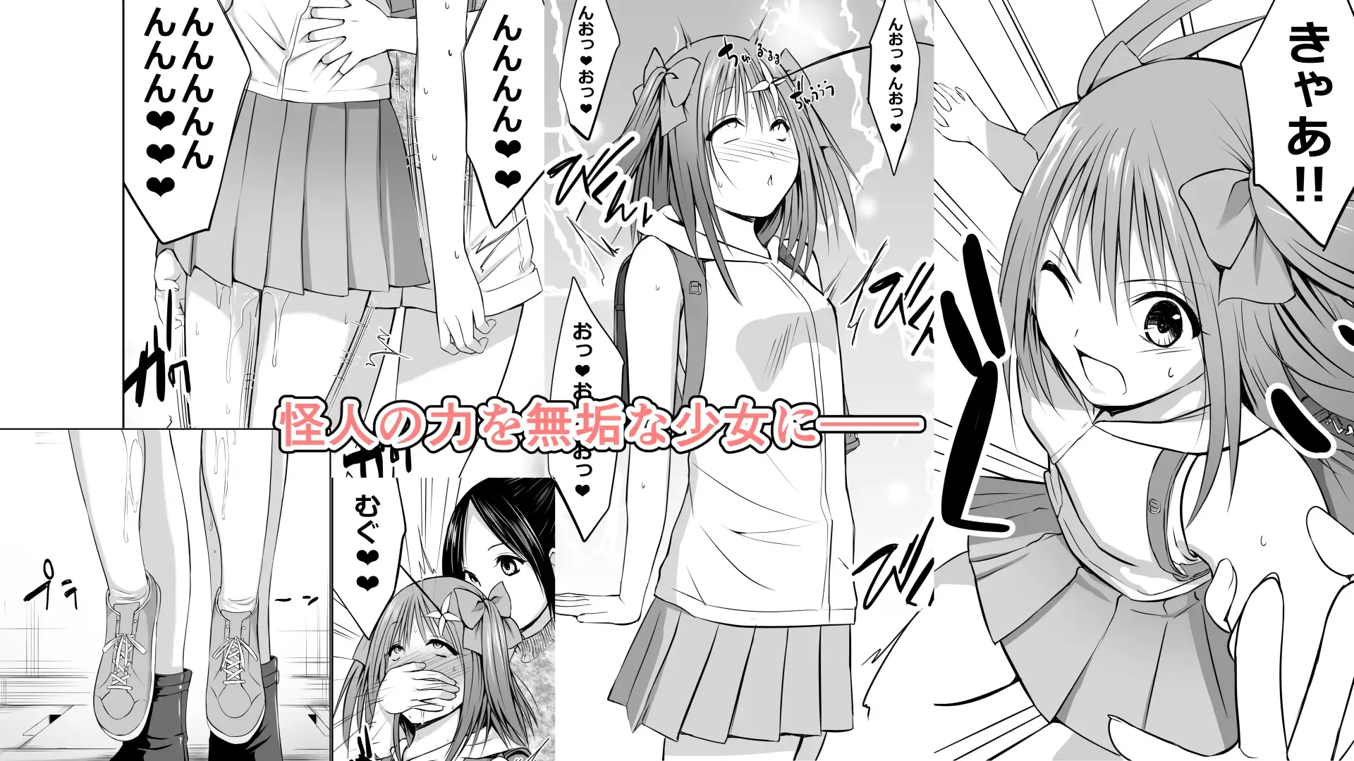 いじめの復讐の為に洗脳怪人の力を手に入れた俺が魔法少女を倒すまで サンプル画像 5