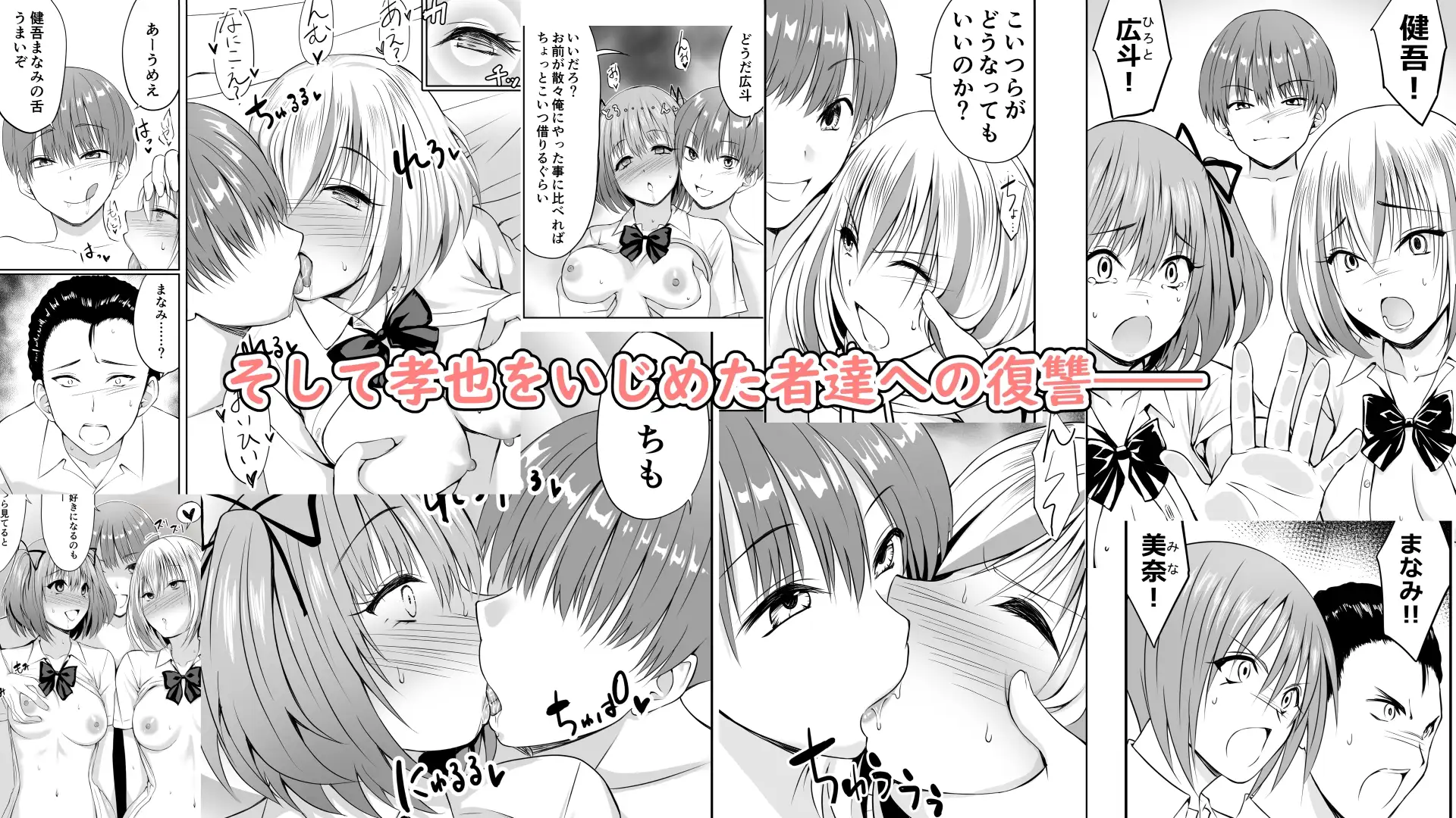 いじめの復讐の為に洗脳怪人の力を手に入れた俺が魔法少女を倒すまで サンプル画像 6
