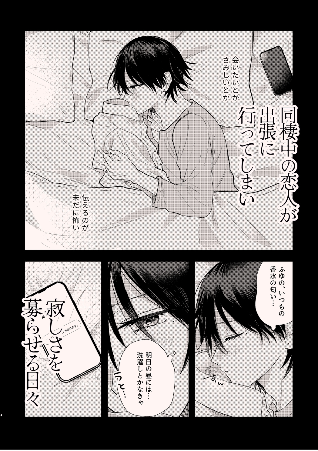 ほどいて、満たして 画像1