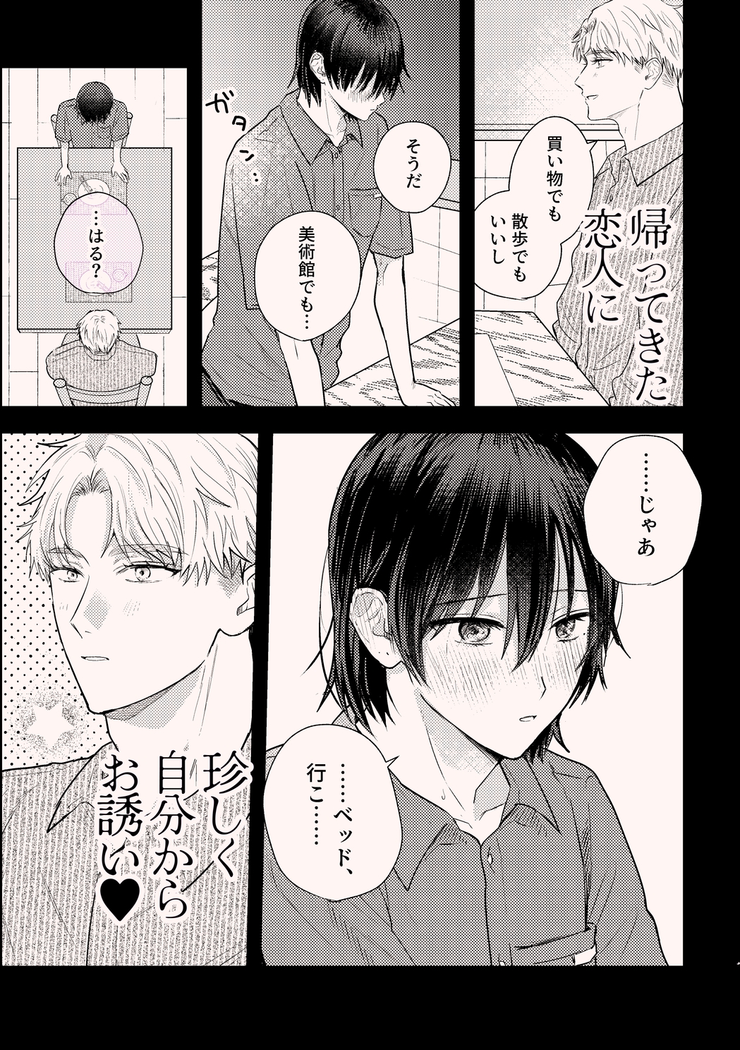 ほどいて、満たして 画像2
