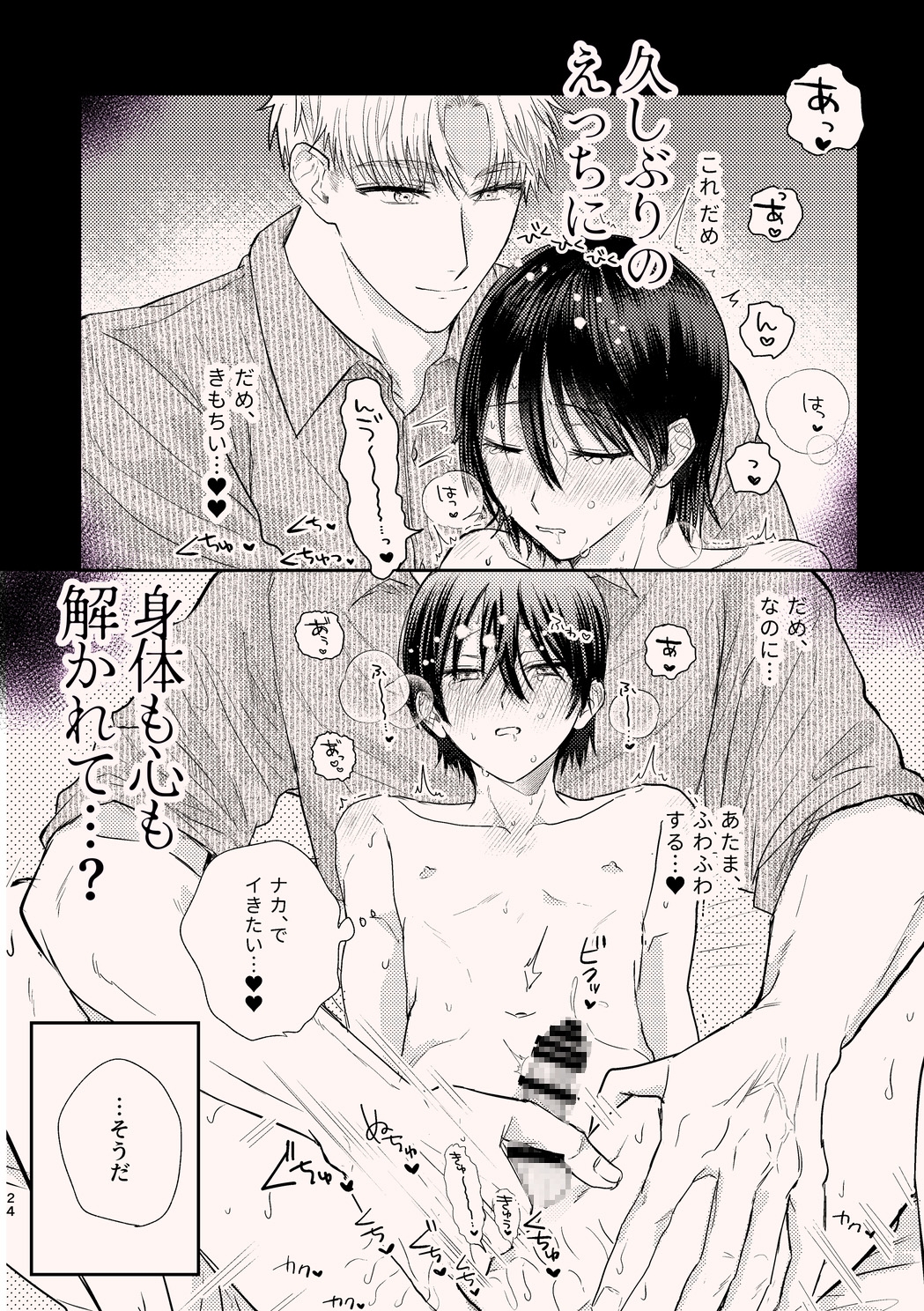 ほどいて、満たして 画像3